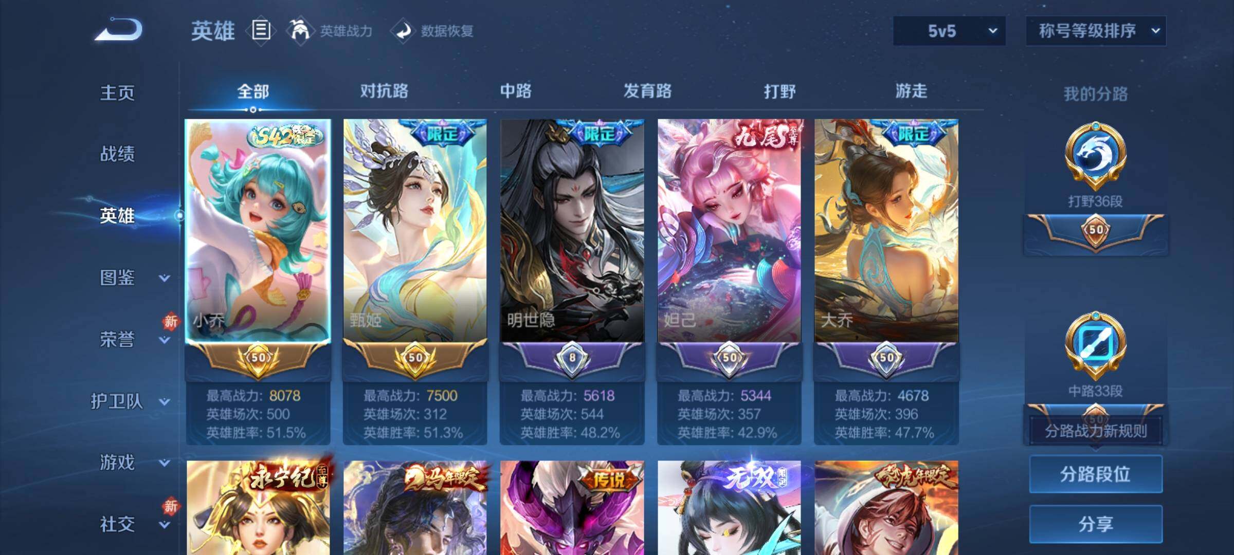 WZCMY4306485王者荣耀账号详情图6 WZCMY4306485王者荣耀账号详情图6