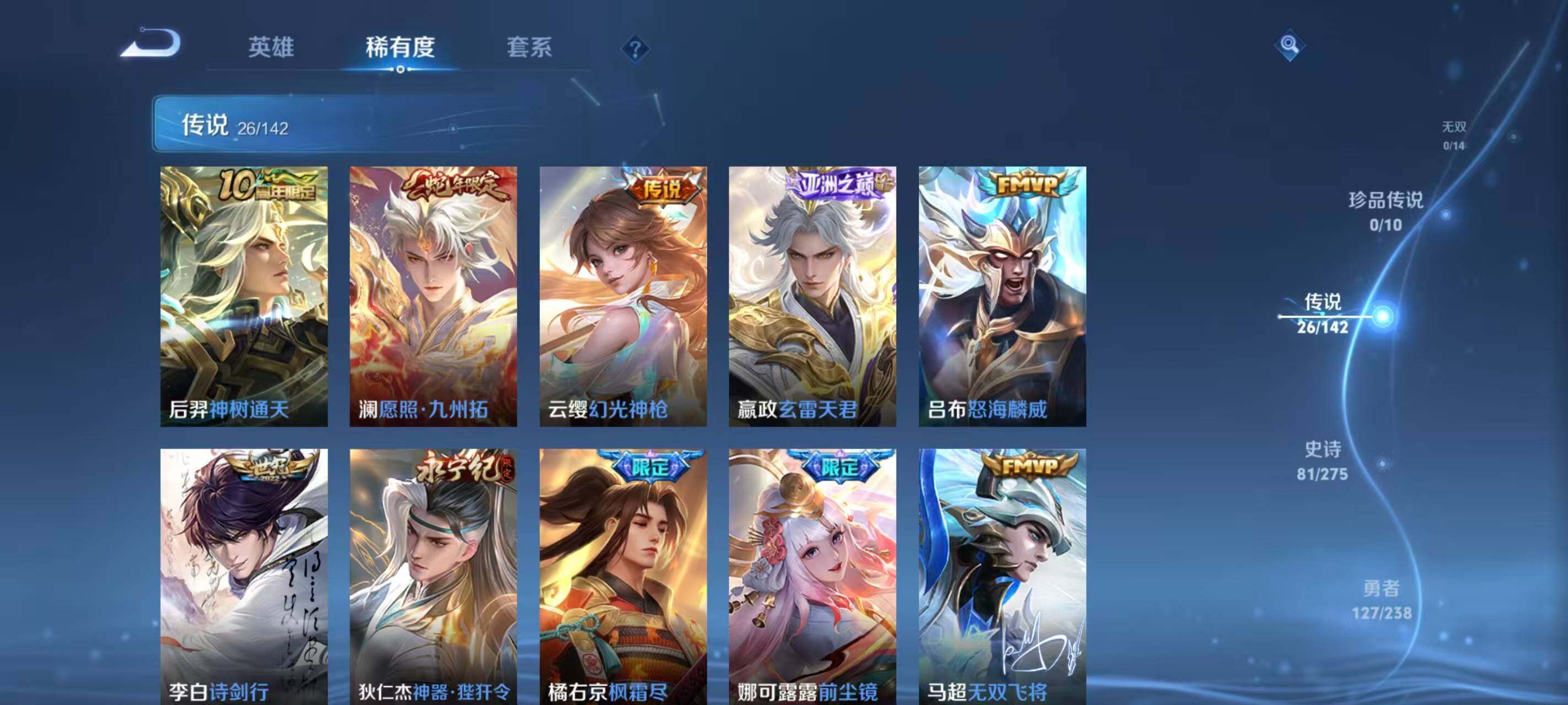 WZQM4310108王者荣耀账号详情图7