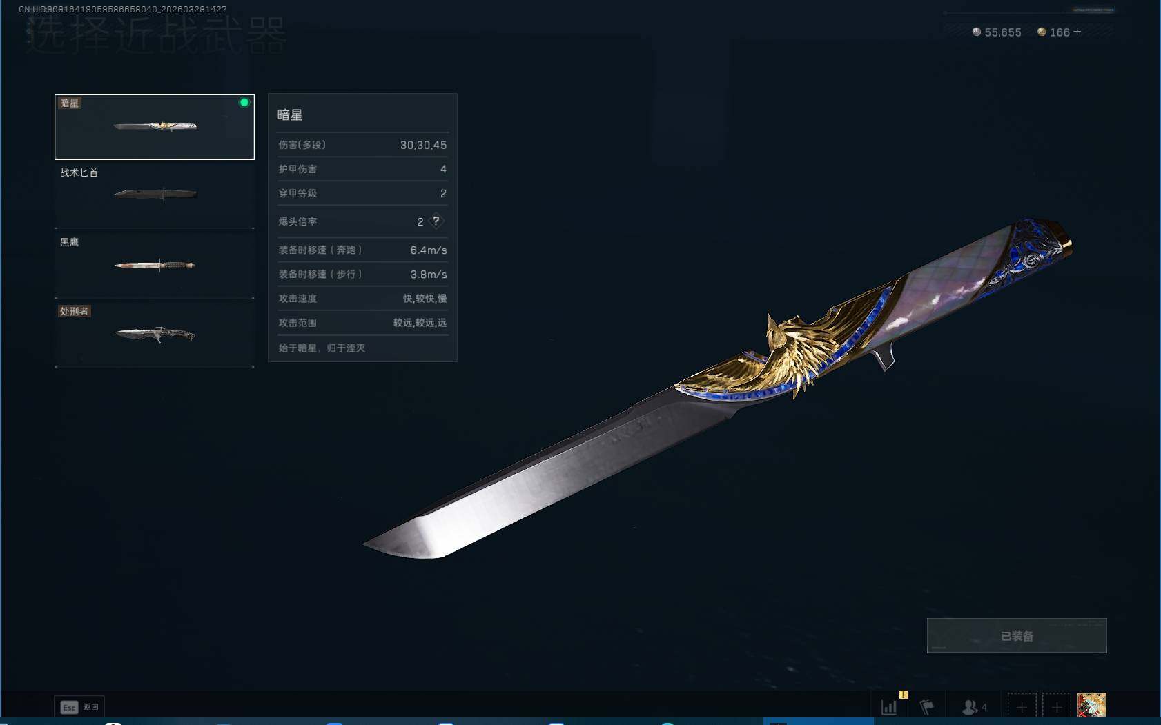 SJZQM482889三角洲行动账号详情图6