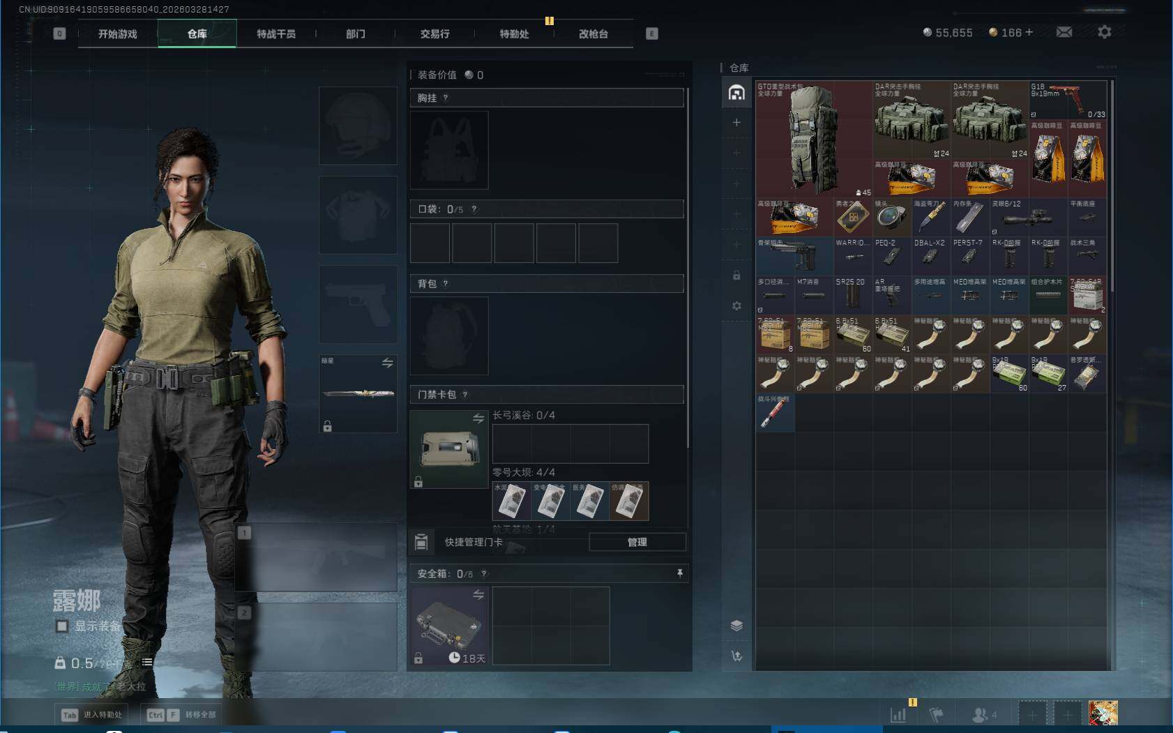 SJZQM482889三角洲行动账号详情图9