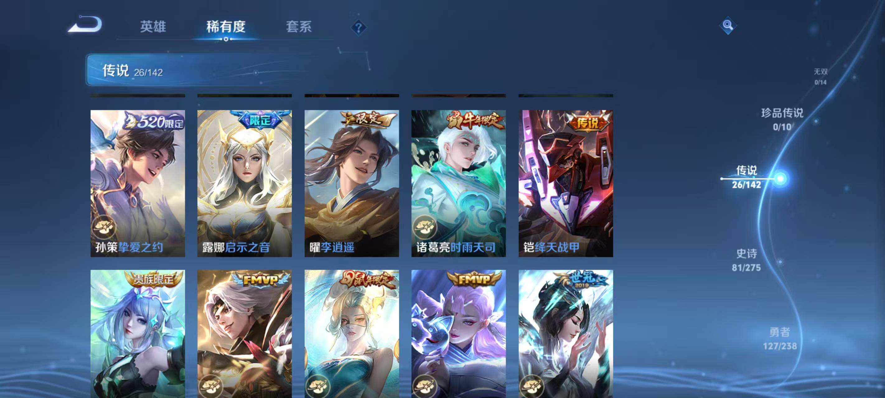 WZQM4310108王者荣耀账号详情图8