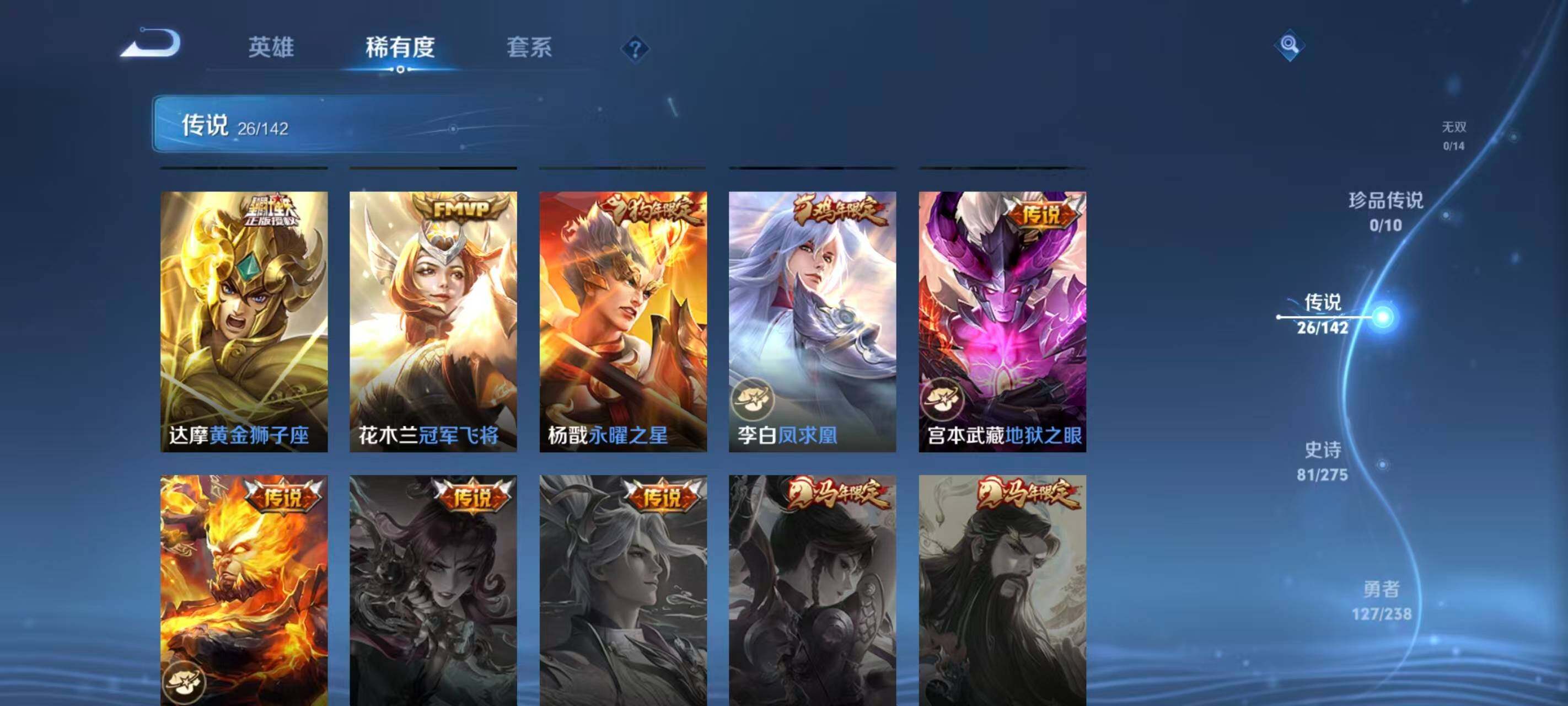 WZQM4310108王者荣耀账号详情图9