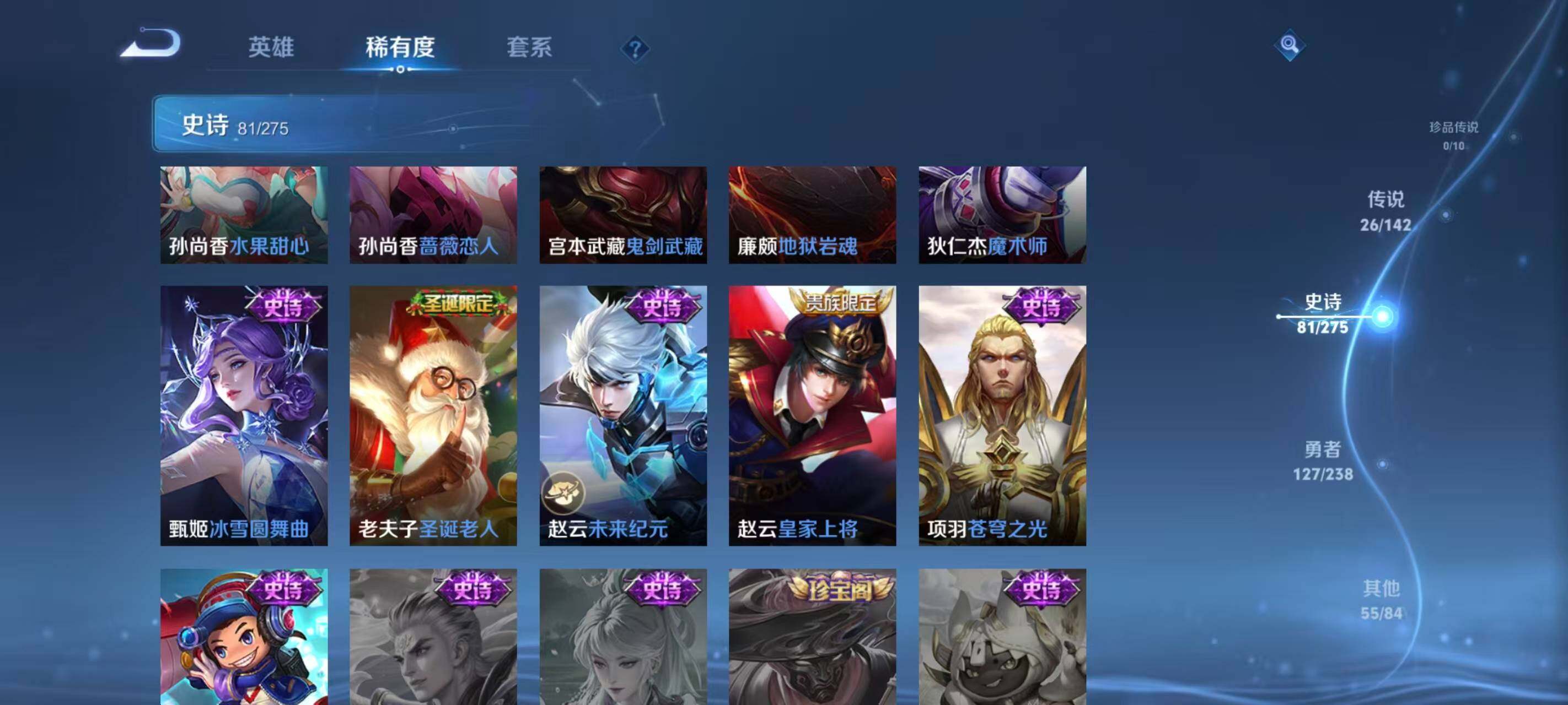 WZQM4310108王者荣耀账号详情图10