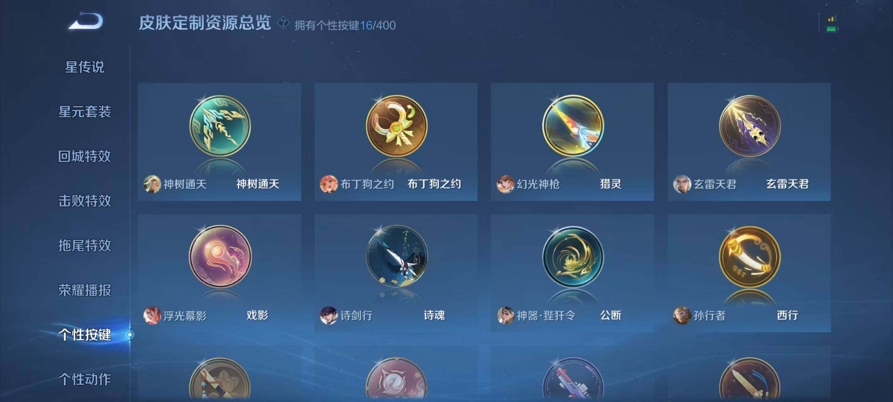 WZQM4310108王者荣耀账号详情图12