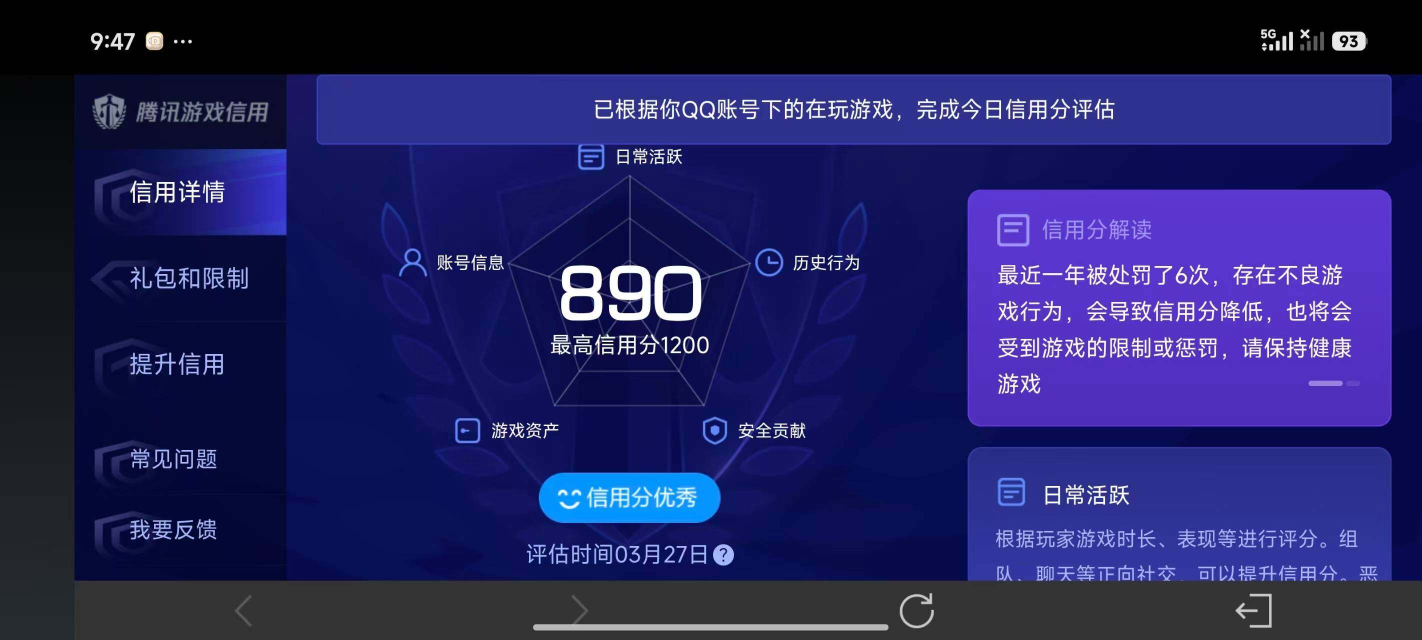 WZQM4310108王者荣耀账号详情图14