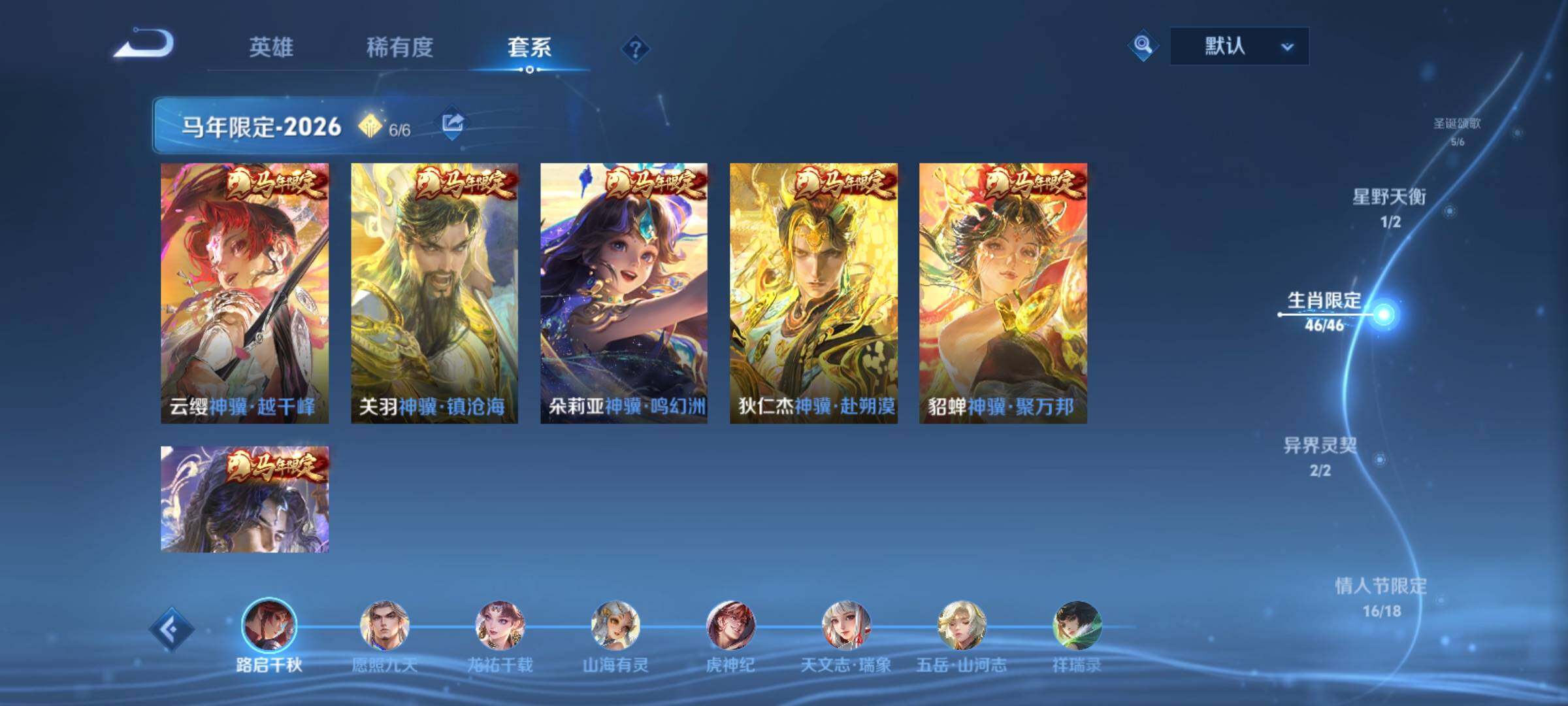 WZCMY4306485王者荣耀账号详情图9 WZCMY4306485王者荣耀账号详情图9