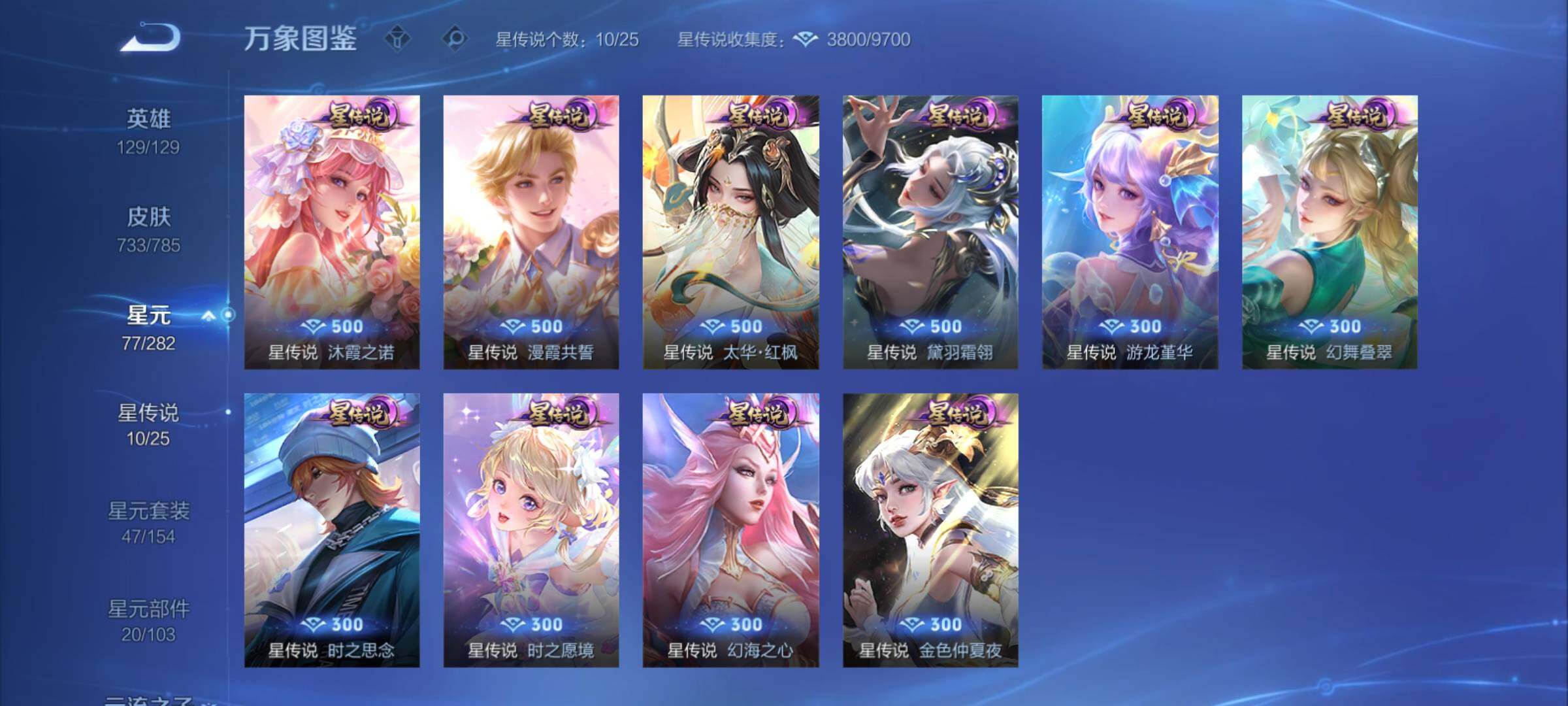 WZCMY4306485王者荣耀账号详情图16 WZCMY4306485王者荣耀账号详情图16