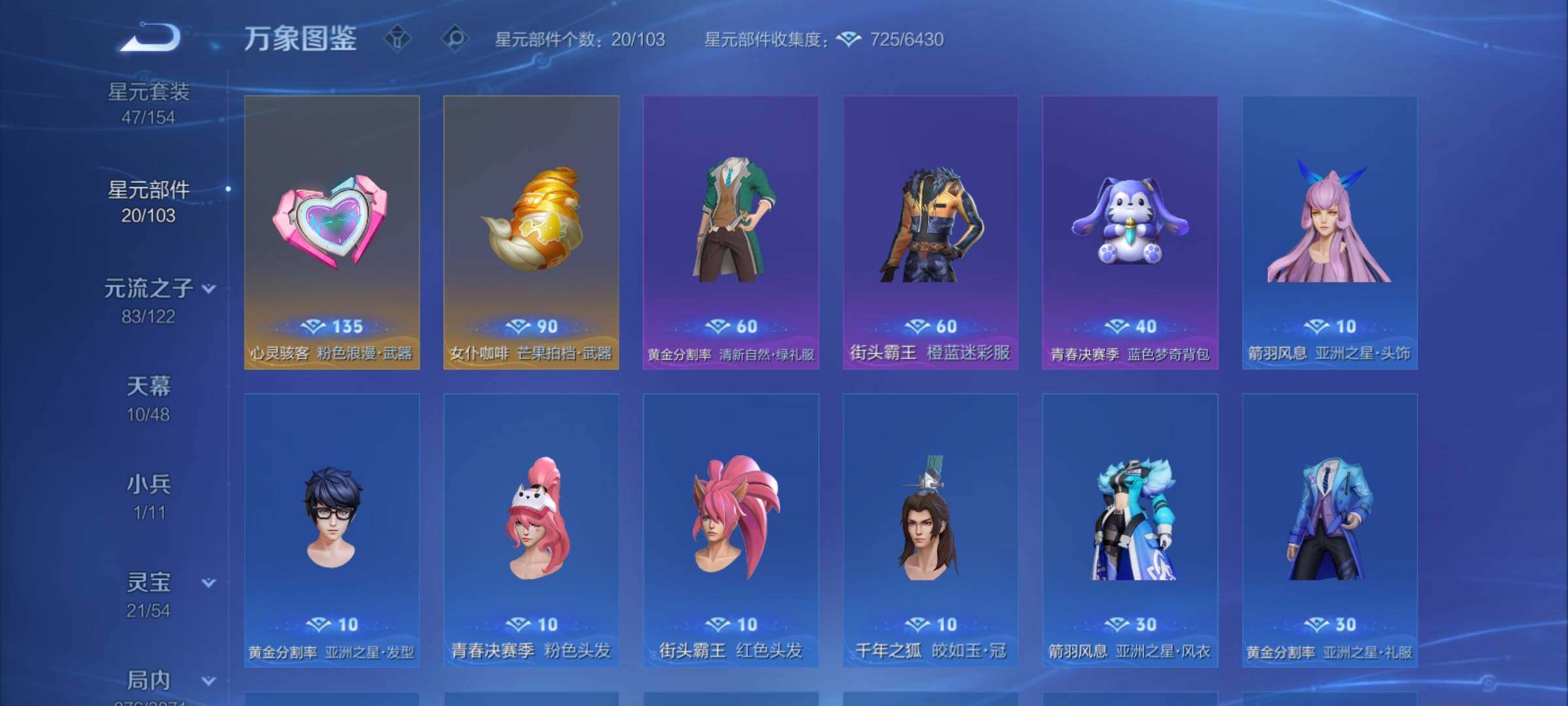 WZCMY4306485王者荣耀账号详情图17 WZCMY4306485王者荣耀账号详情图17