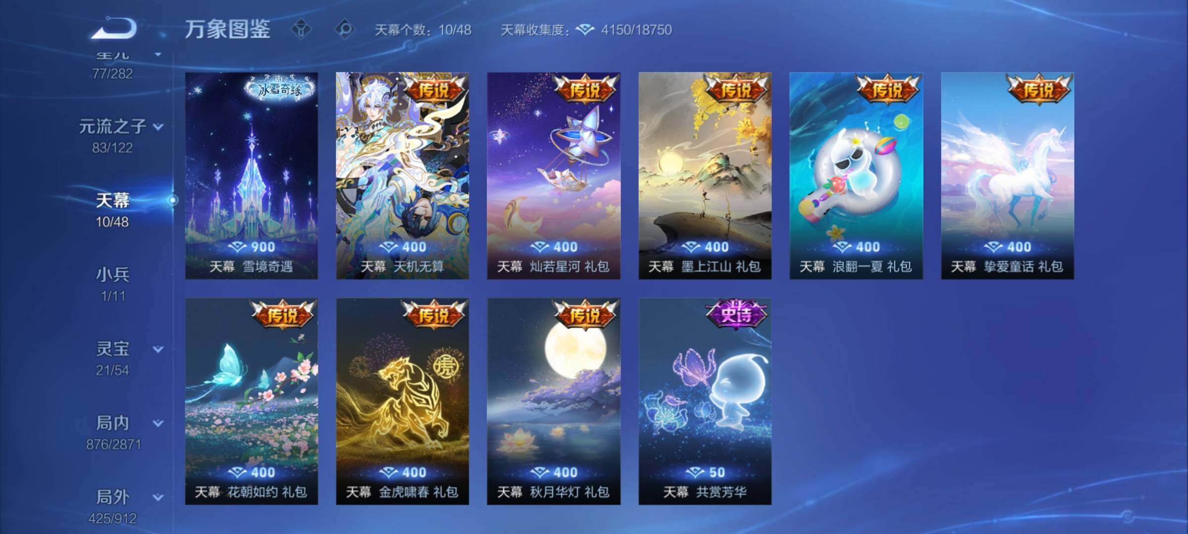 WZCMY4306485王者荣耀账号详情图18 WZCMY4306485王者荣耀账号详情图18