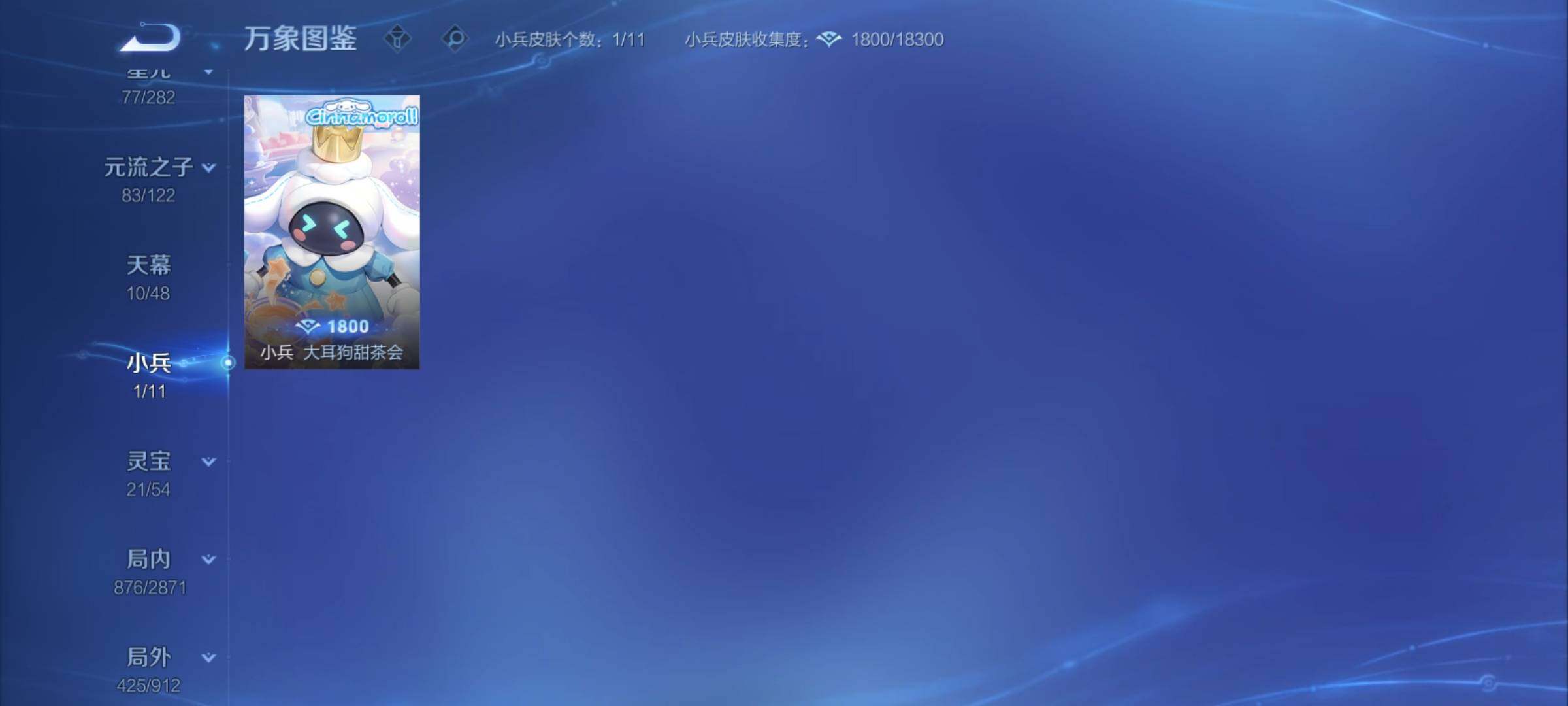 WZCMY4306485王者荣耀账号详情图19 WZCMY4306485王者荣耀账号详情图19