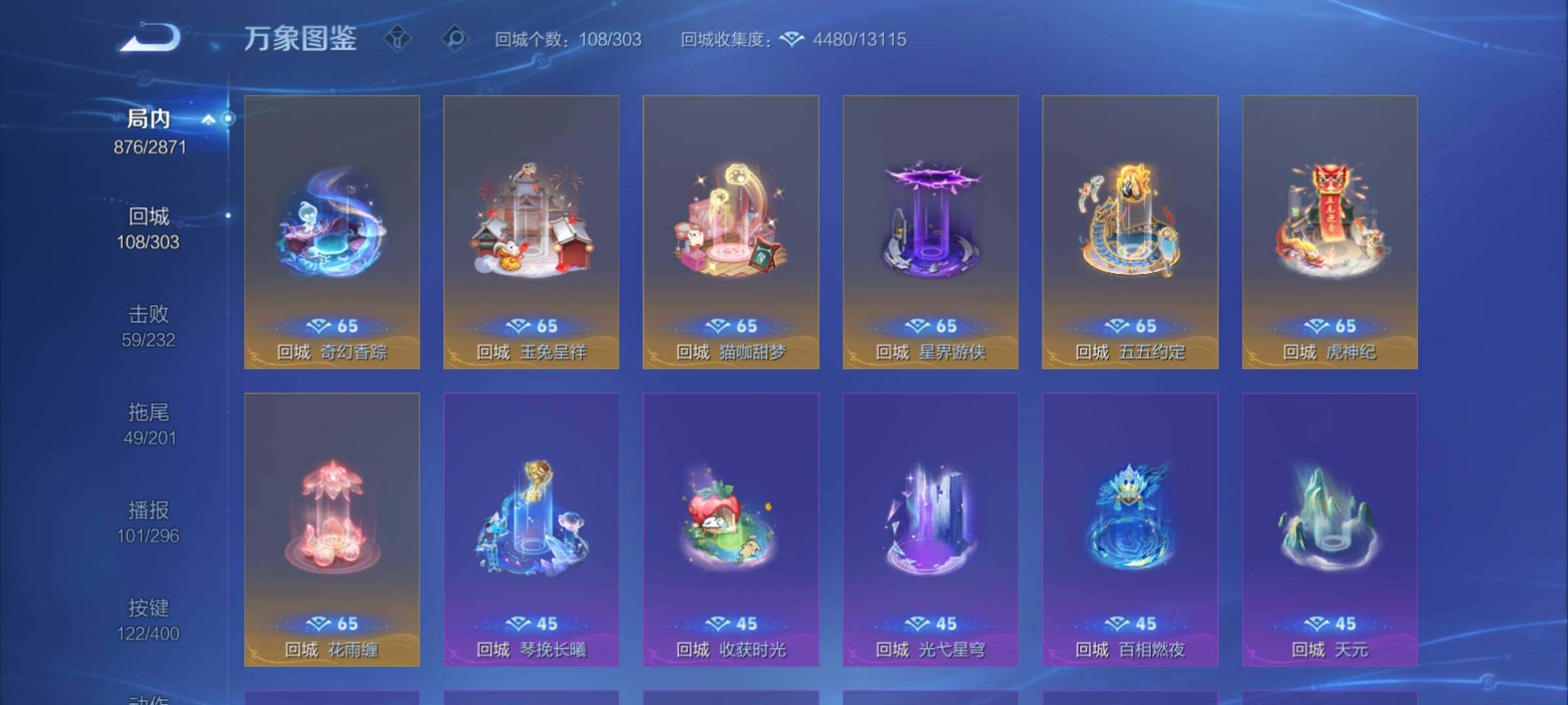 WZCMY4306485王者荣耀账号详情图24 WZCMY4306485王者荣耀账号详情图24