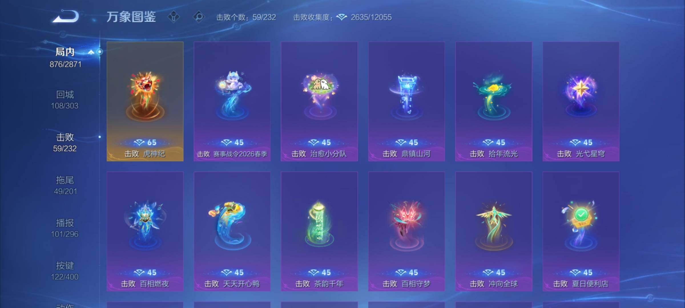 WZCMY4306485王者荣耀账号详情图25 WZCMY4306485王者荣耀账号详情图25