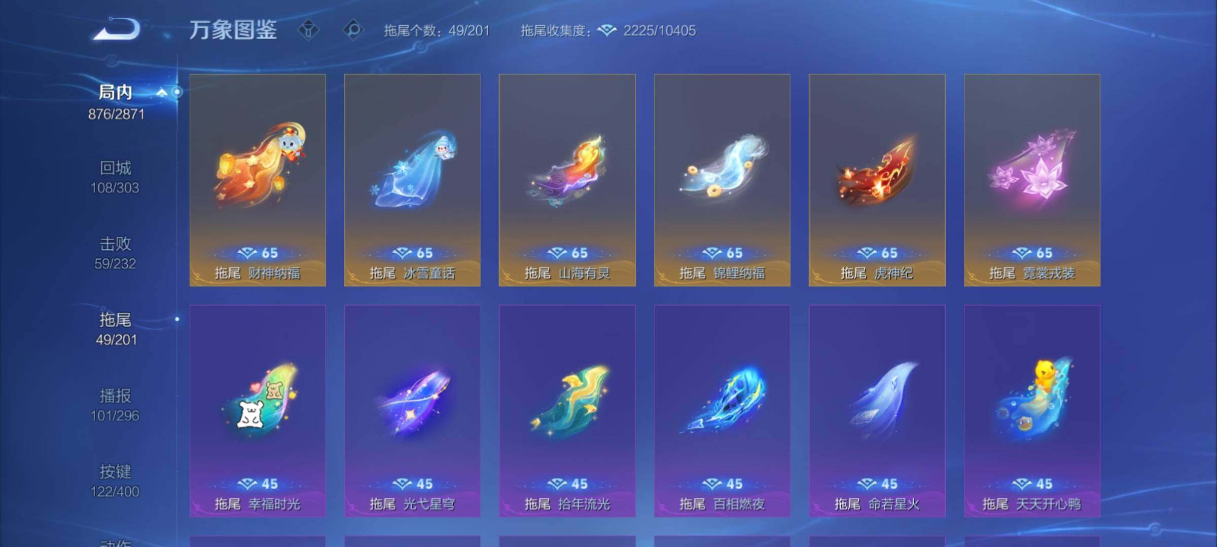 WZCMY4306485王者荣耀账号详情图26 WZCMY4306485王者荣耀账号详情图26