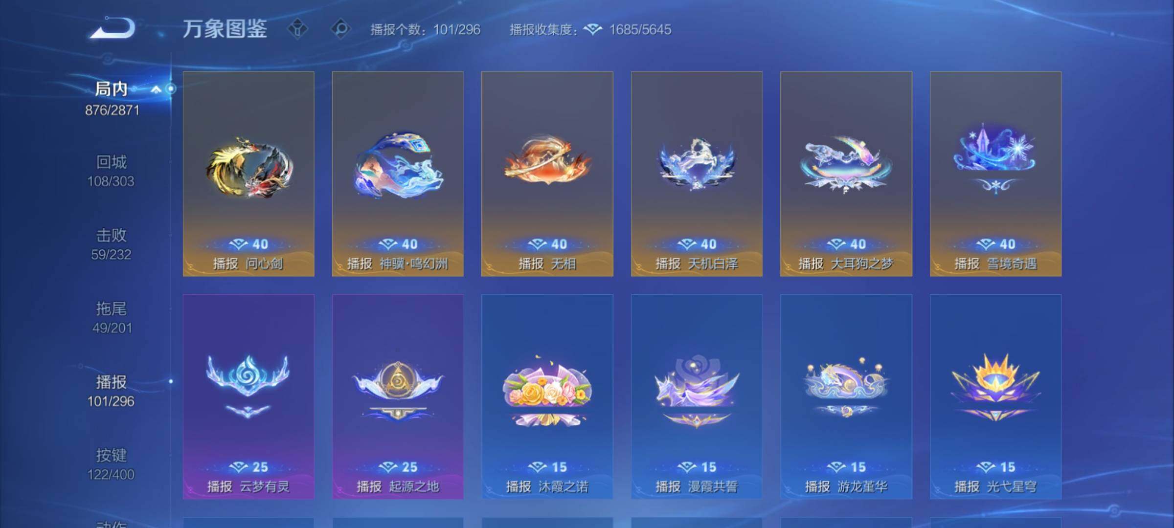 WZCMY4306485王者荣耀账号详情图27 WZCMY4306485王者荣耀账号详情图27