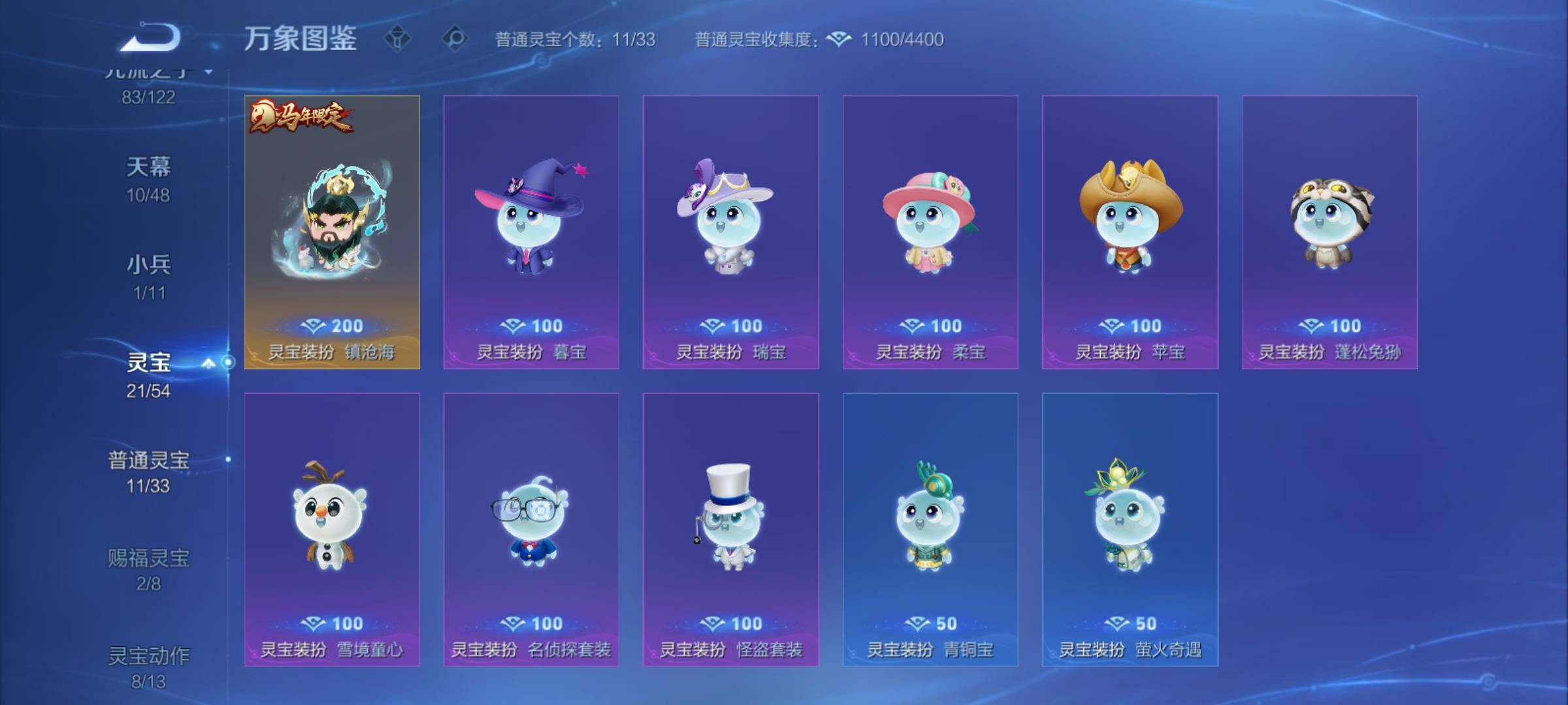 WZCMY4306485王者荣耀账号详情图21 WZCMY4306485王者荣耀账号详情图21