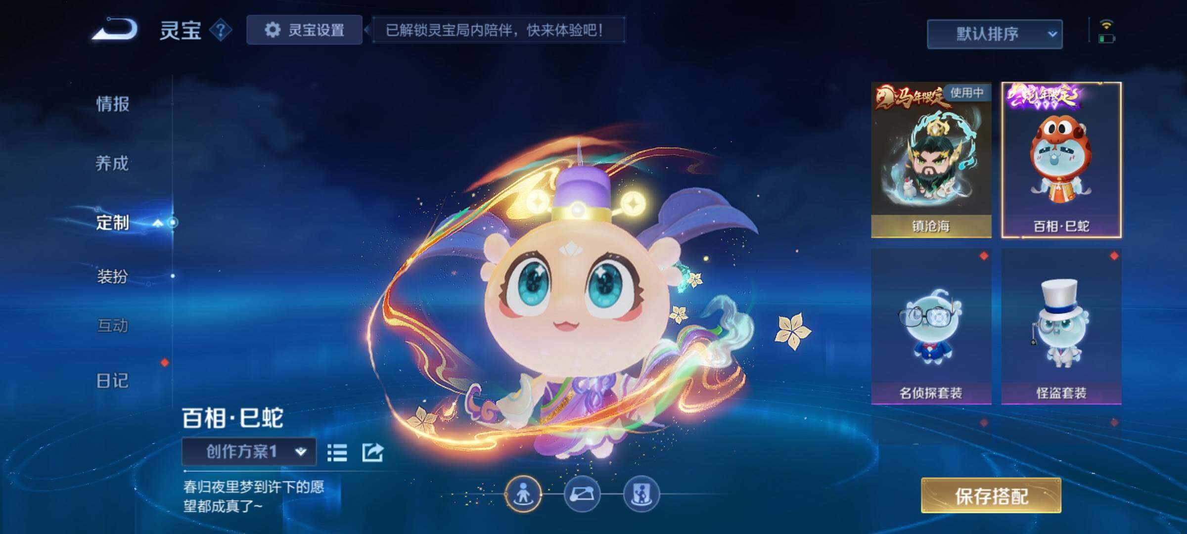 WZCMY4306485王者荣耀账号详情图22 WZCMY4306485王者荣耀账号详情图22