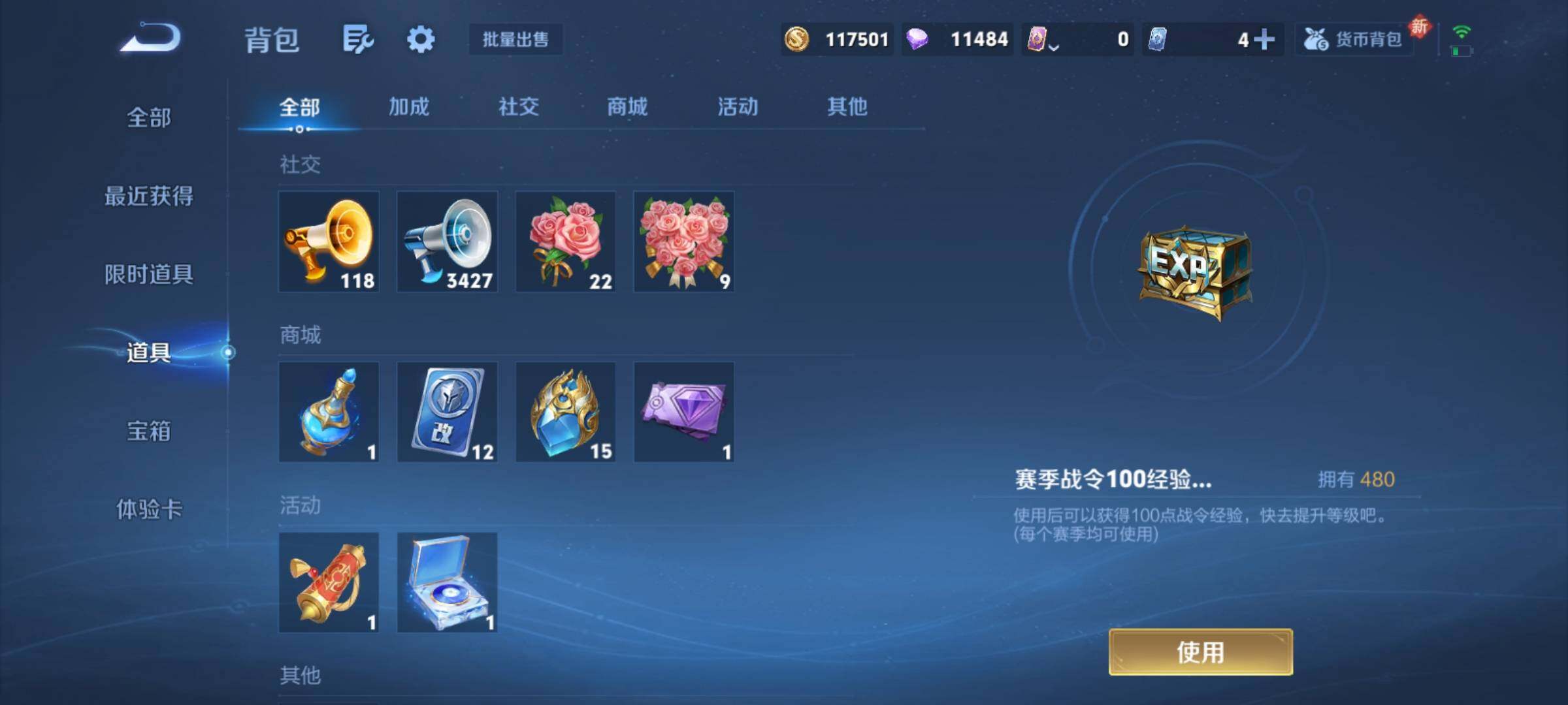 WZCMY4306485王者荣耀账号详情图30 WZCMY4306485王者荣耀账号详情图30