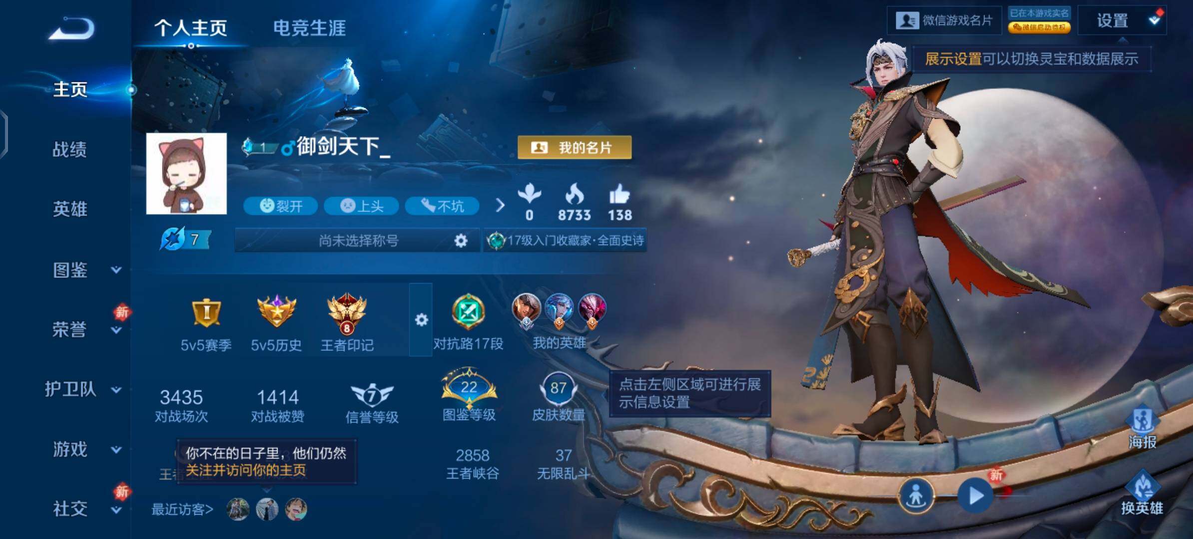 WZLX4300997王者荣耀账号详情图2