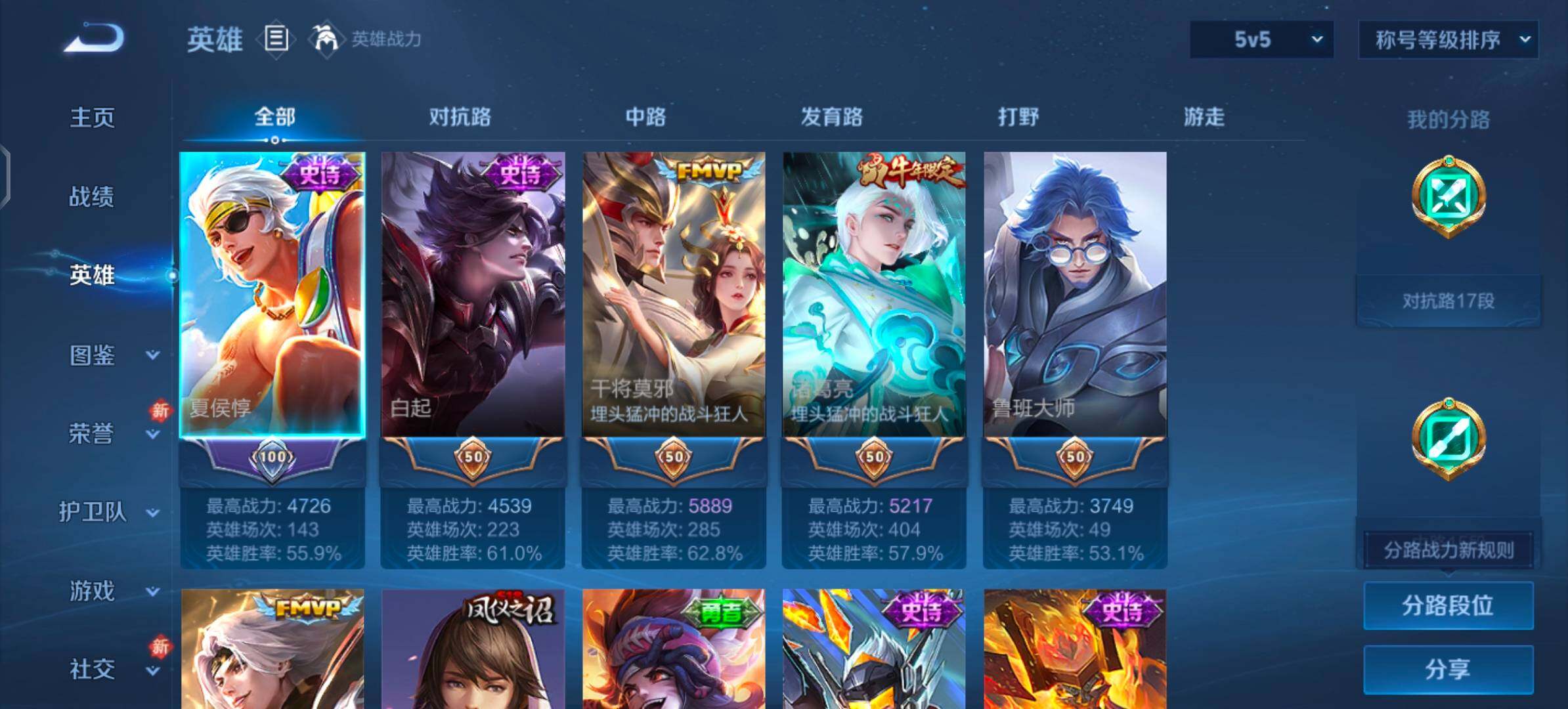 WZLX4300997王者荣耀账号详情图3