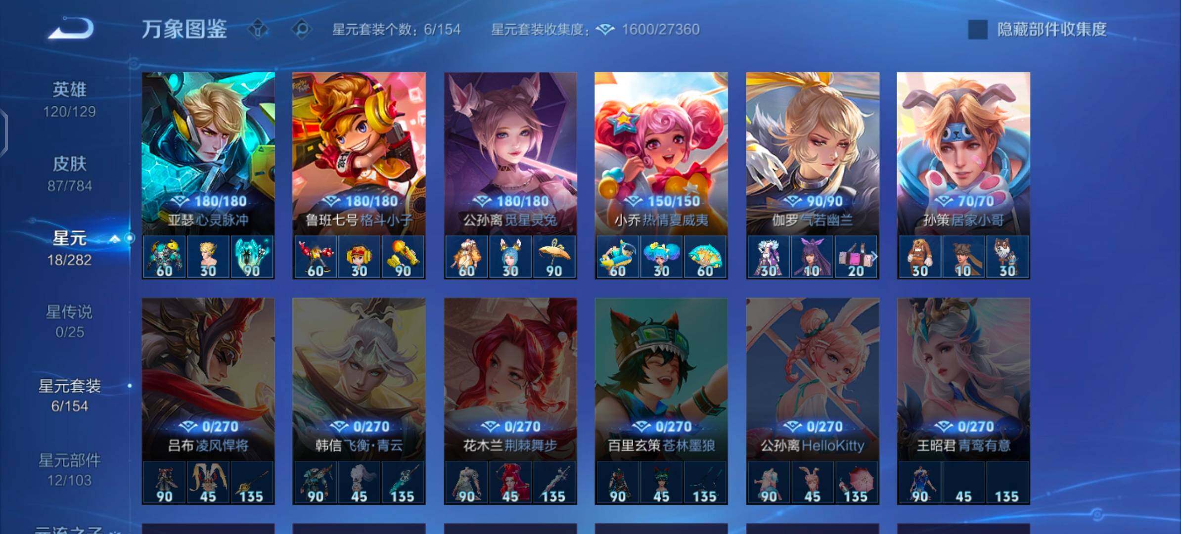 WZLX4300997王者荣耀账号详情图9