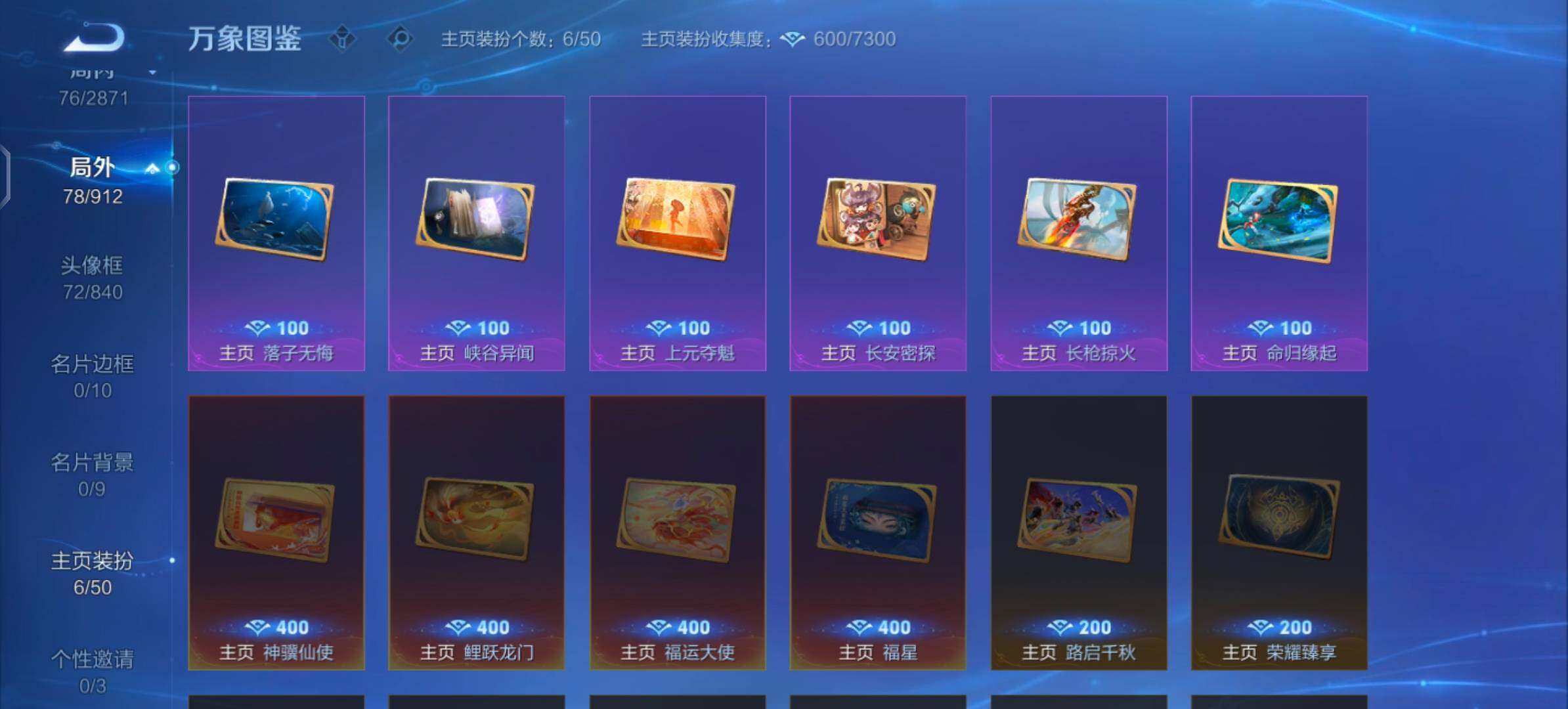 WZLX4300997王者荣耀账号详情图11