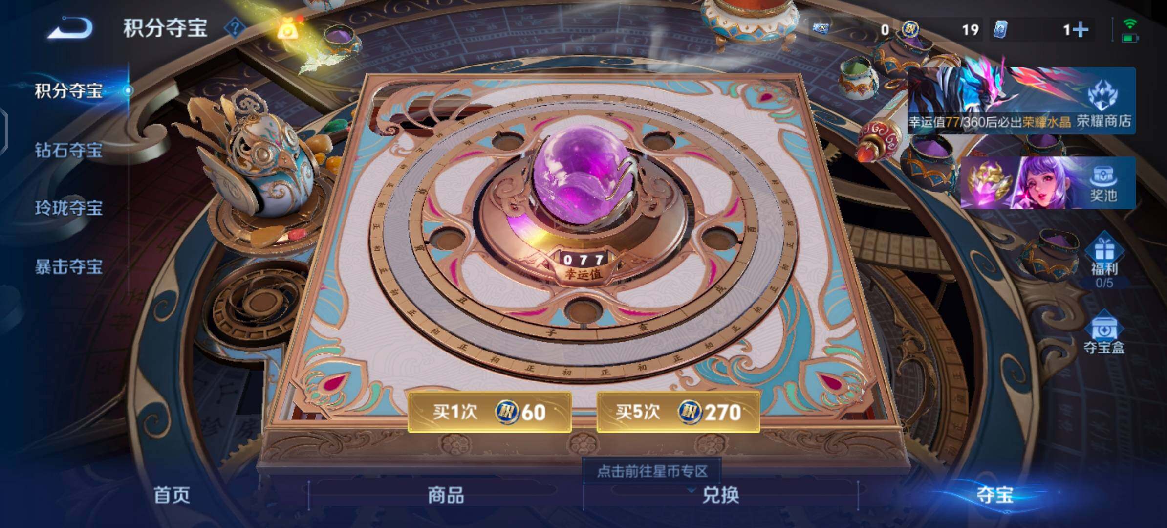 WZLX4300997王者荣耀账号详情图12