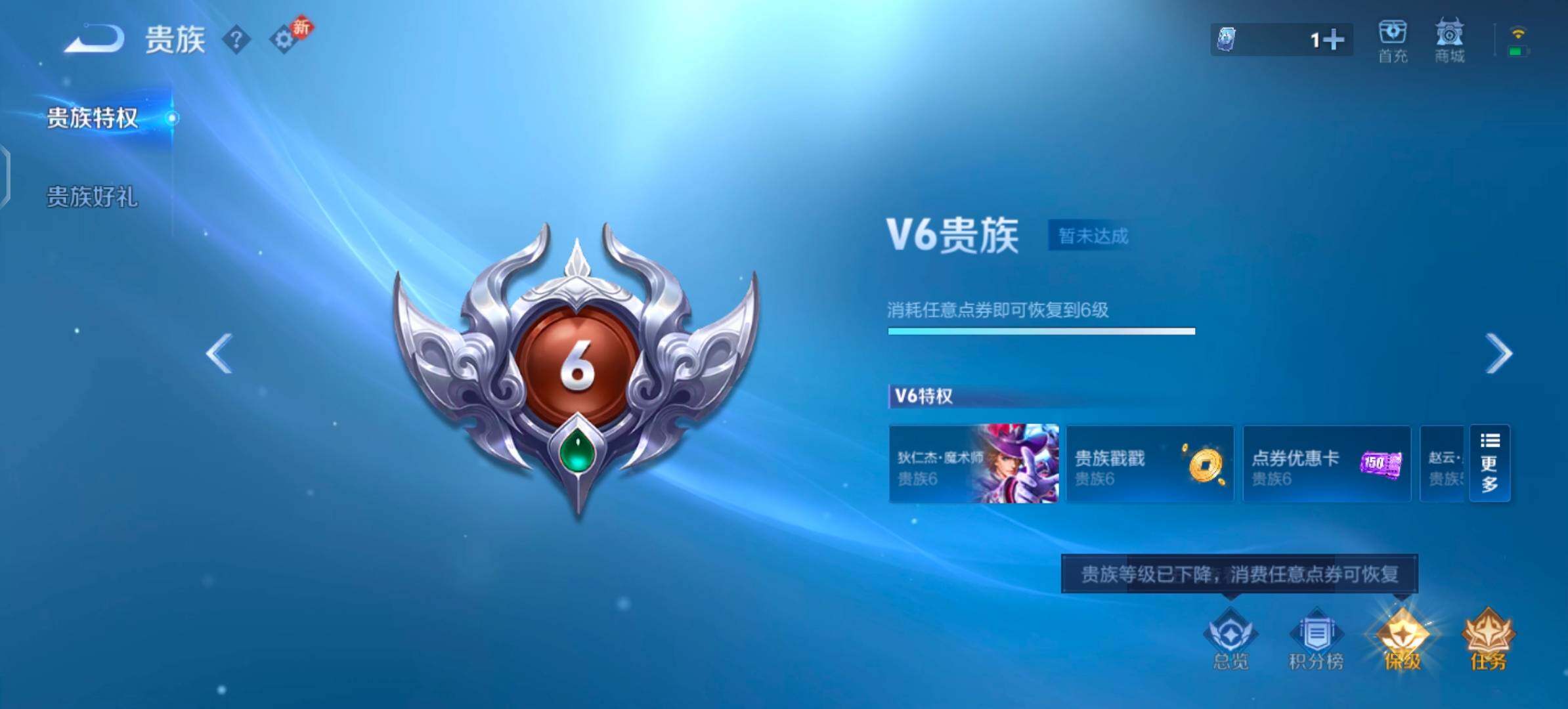 WZLX4300997王者荣耀账号详情图14