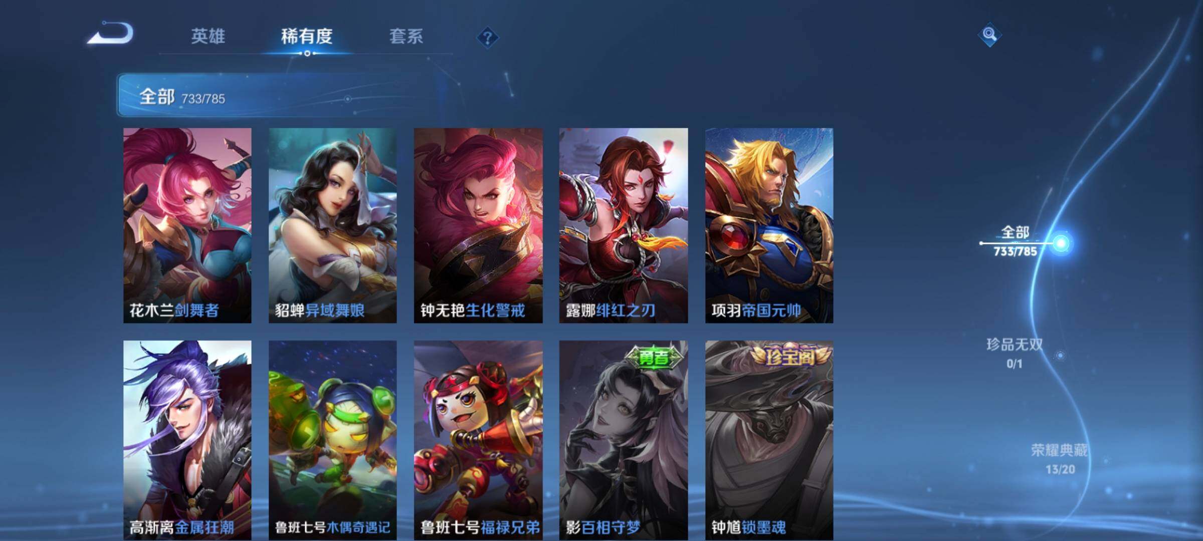 WZCMY4306485王者荣耀账号详情图10 WZCMY4306485王者荣耀账号详情图10