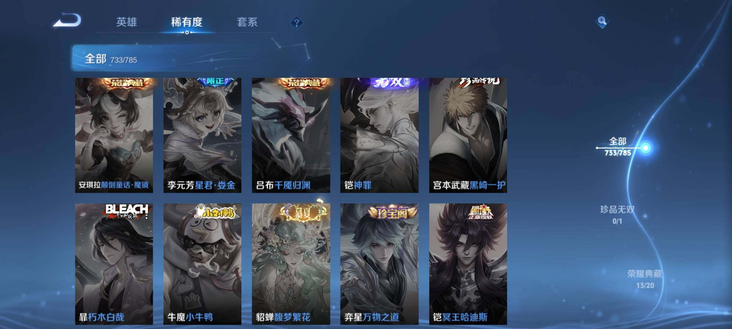 WZCMY4306485王者荣耀账号详情图11 WZCMY4306485王者荣耀账号详情图11