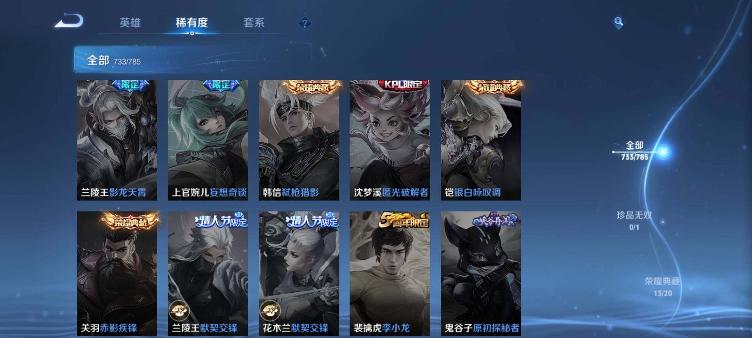 WZCMY4306485王者荣耀账号详情图12 WZCMY4306485王者荣耀账号详情图12