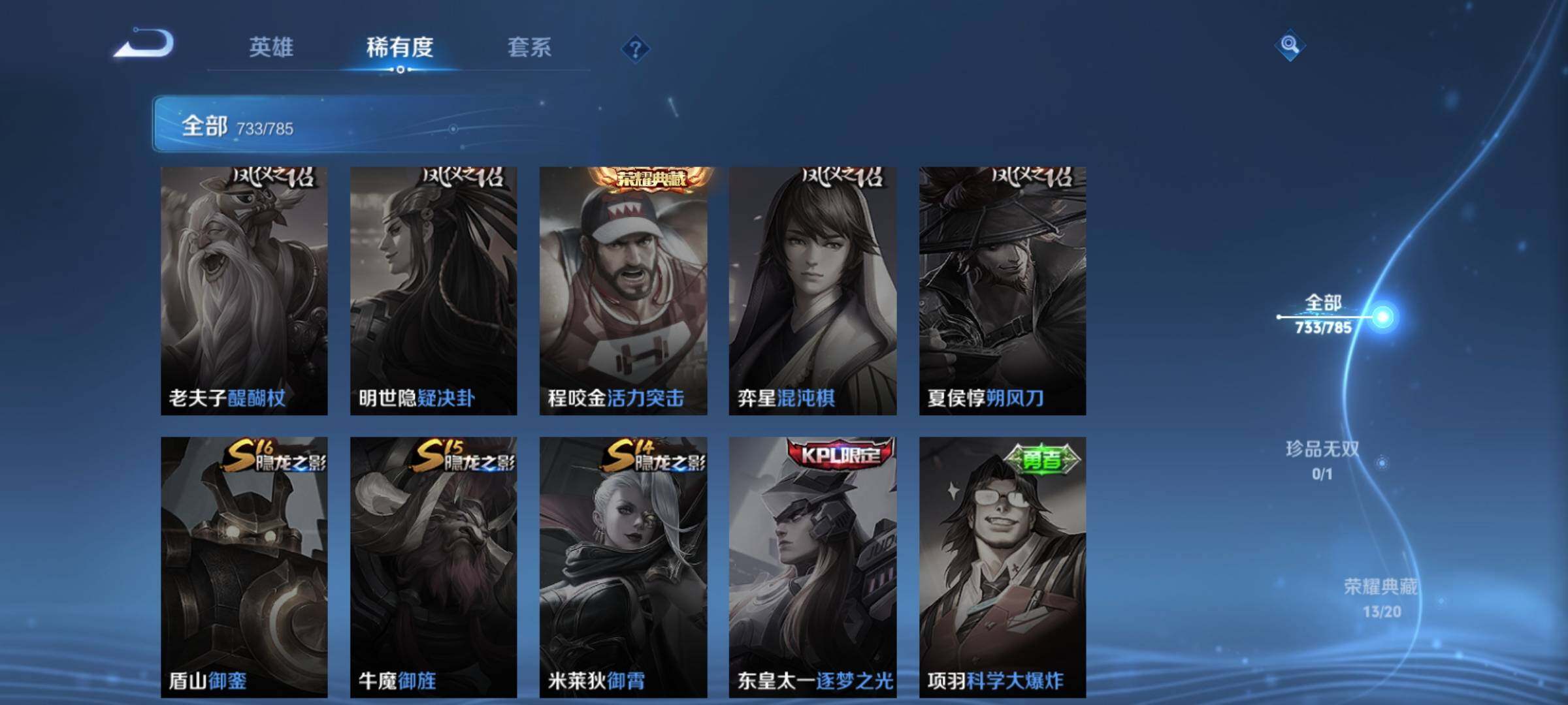 WZCMY4306485王者荣耀账号详情图13 WZCMY4306485王者荣耀账号详情图13