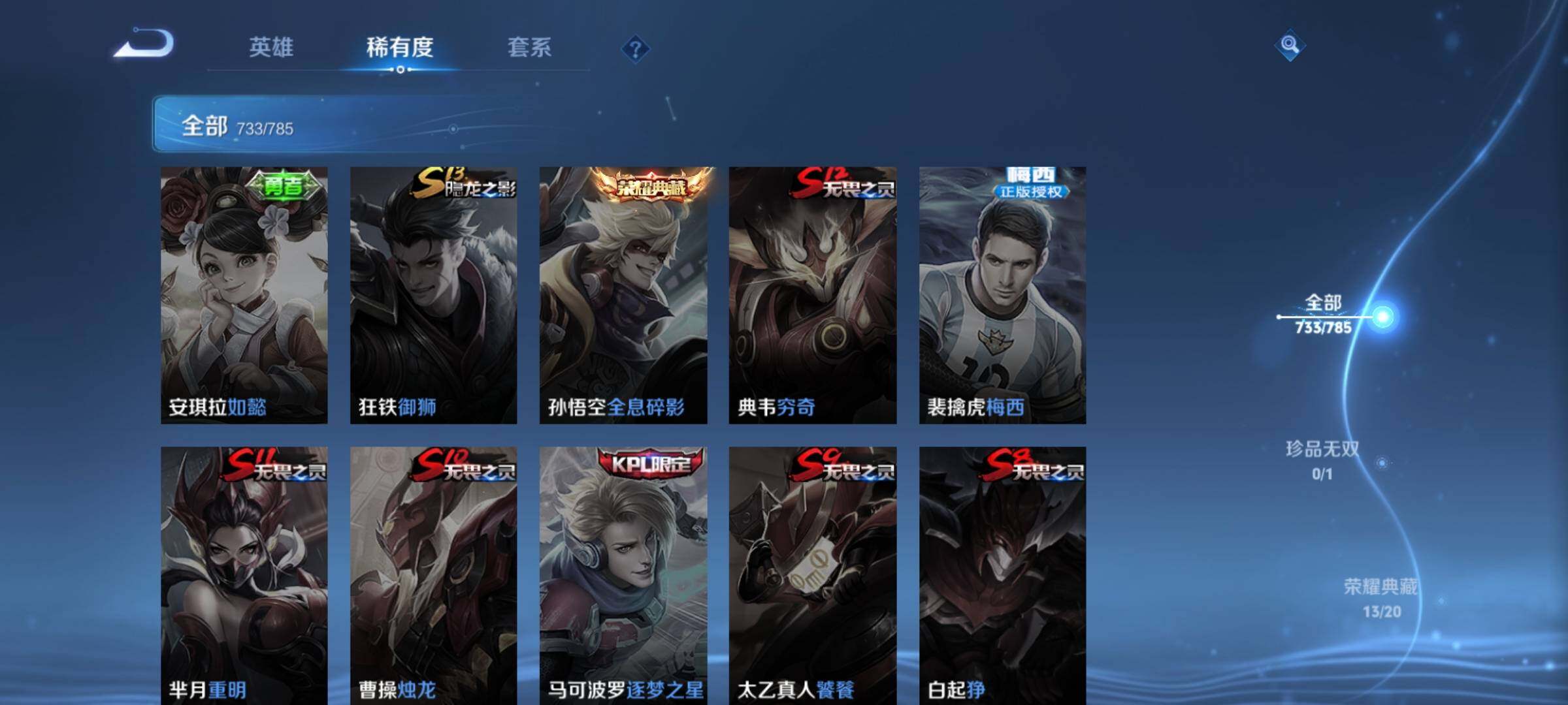 WZCMY4306485王者荣耀账号详情图14 WZCMY4306485王者荣耀账号详情图14