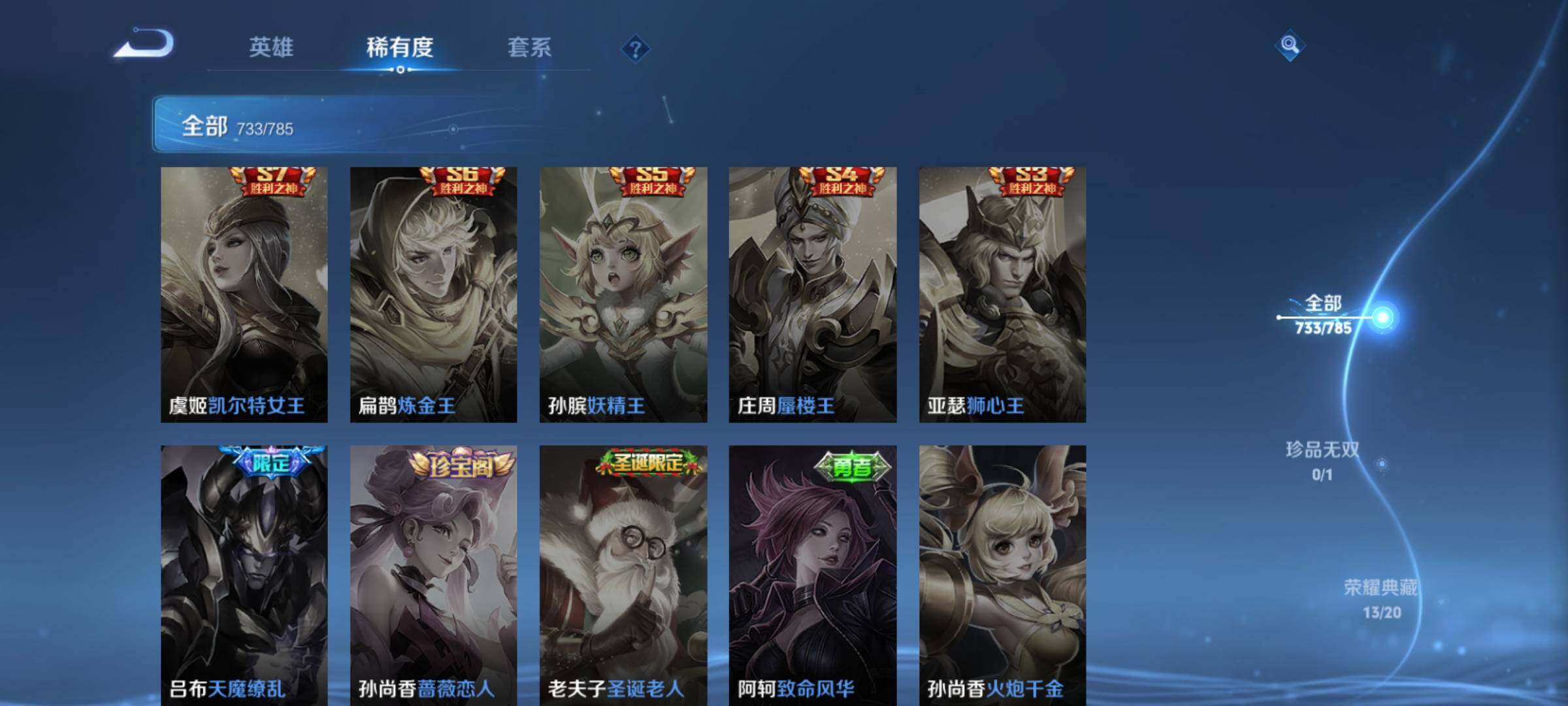 WZCMY4306485王者荣耀账号详情图15 WZCMY4306485王者荣耀账号详情图15