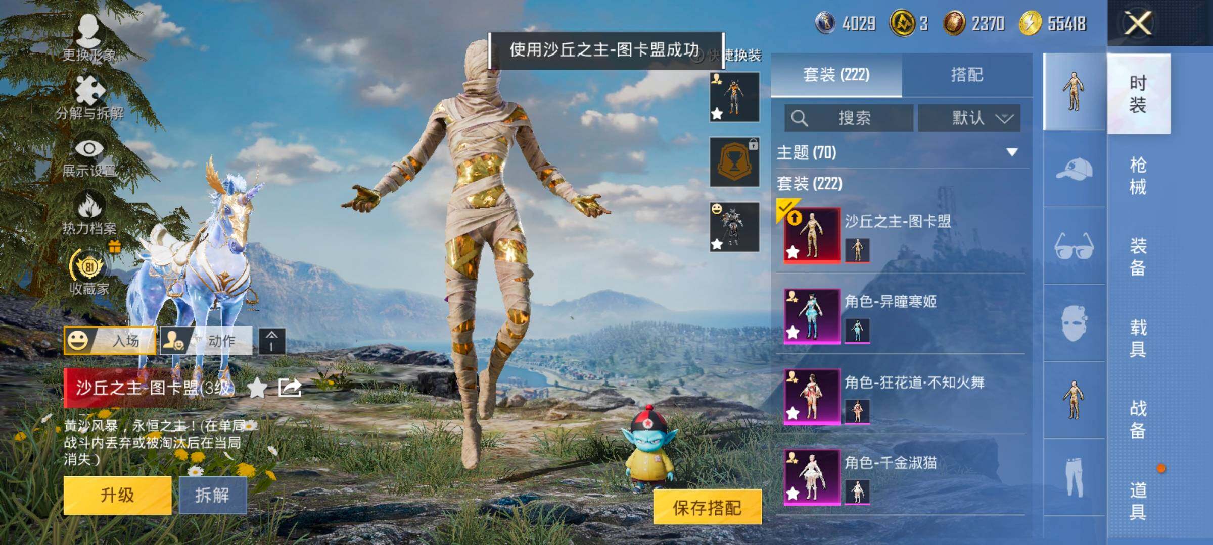 HPLX4151630和平精英账号详情图6 HPLX4151630和平精英账号详情图6