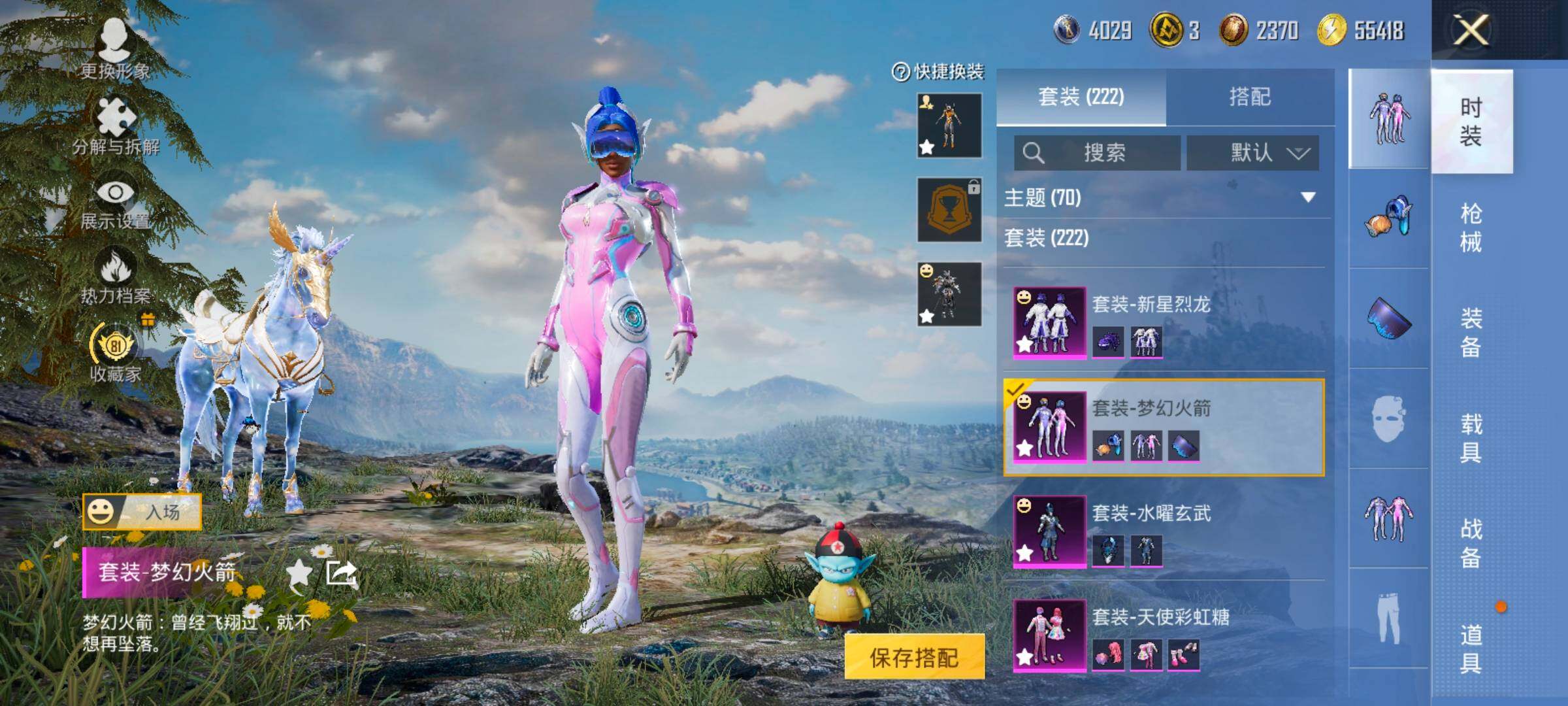 HPLX4151630和平精英账号详情图7 HPLX4151630和平精英账号详情图7