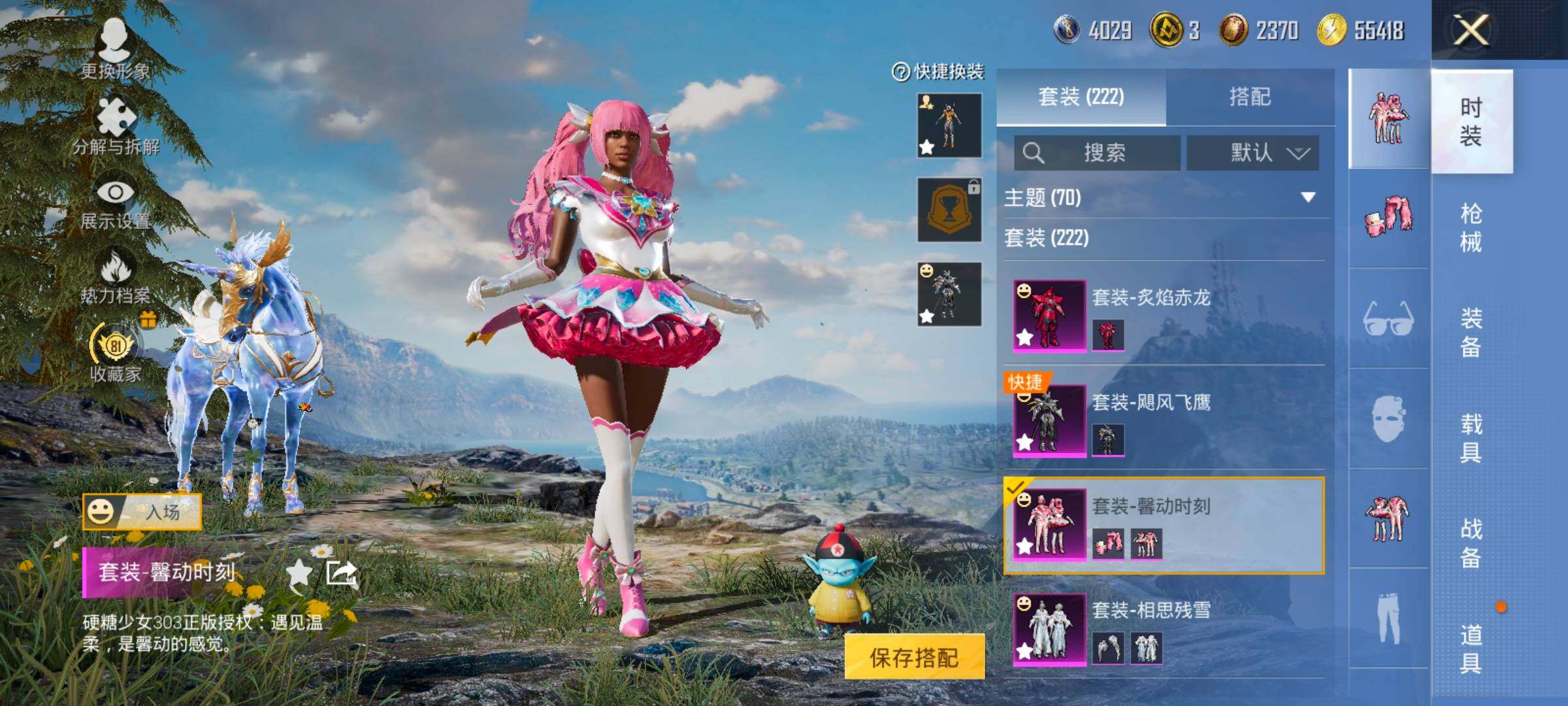 HPLX4151630和平精英账号详情图8 HPLX4151630和平精英账号详情图8