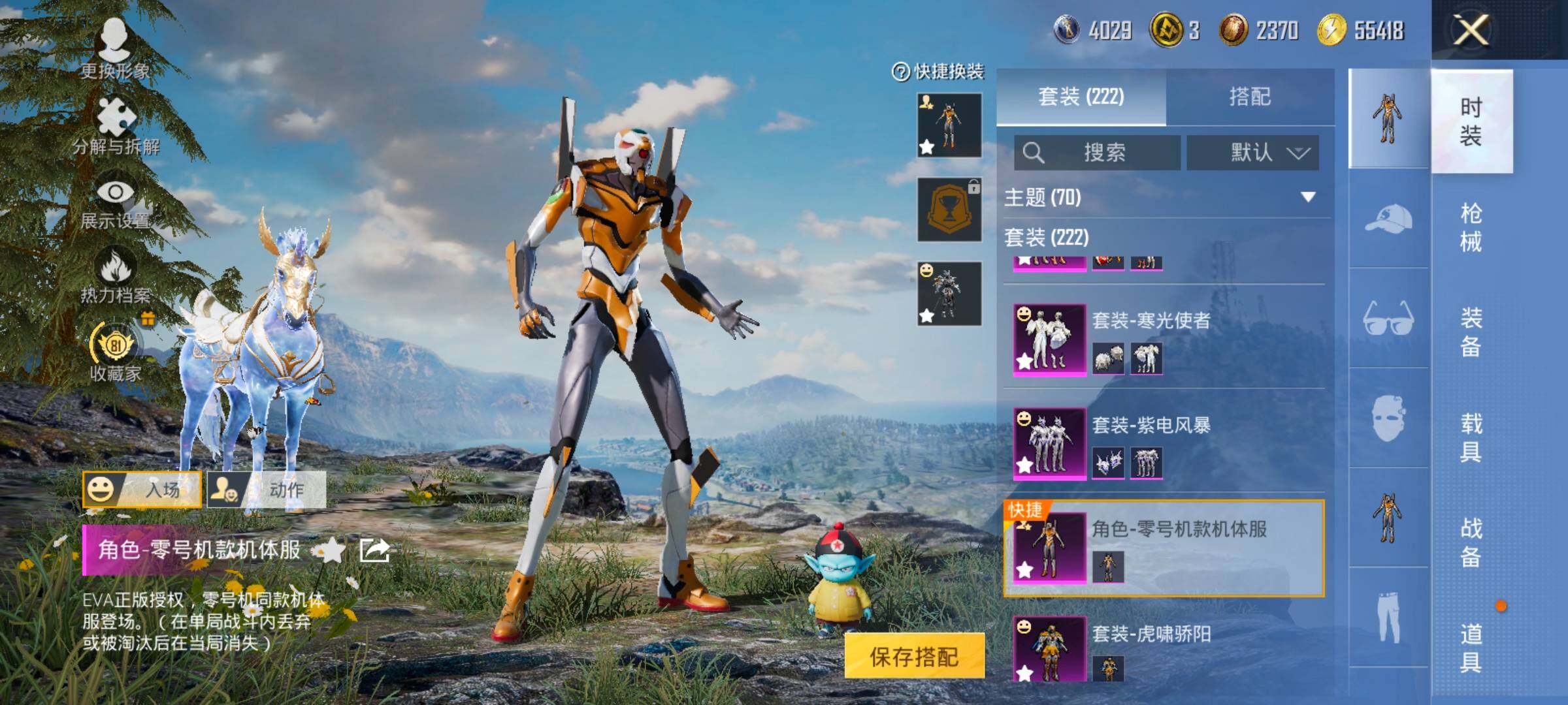 HPLX4151630和平精英账号详情图9 HPLX4151630和平精英账号详情图9