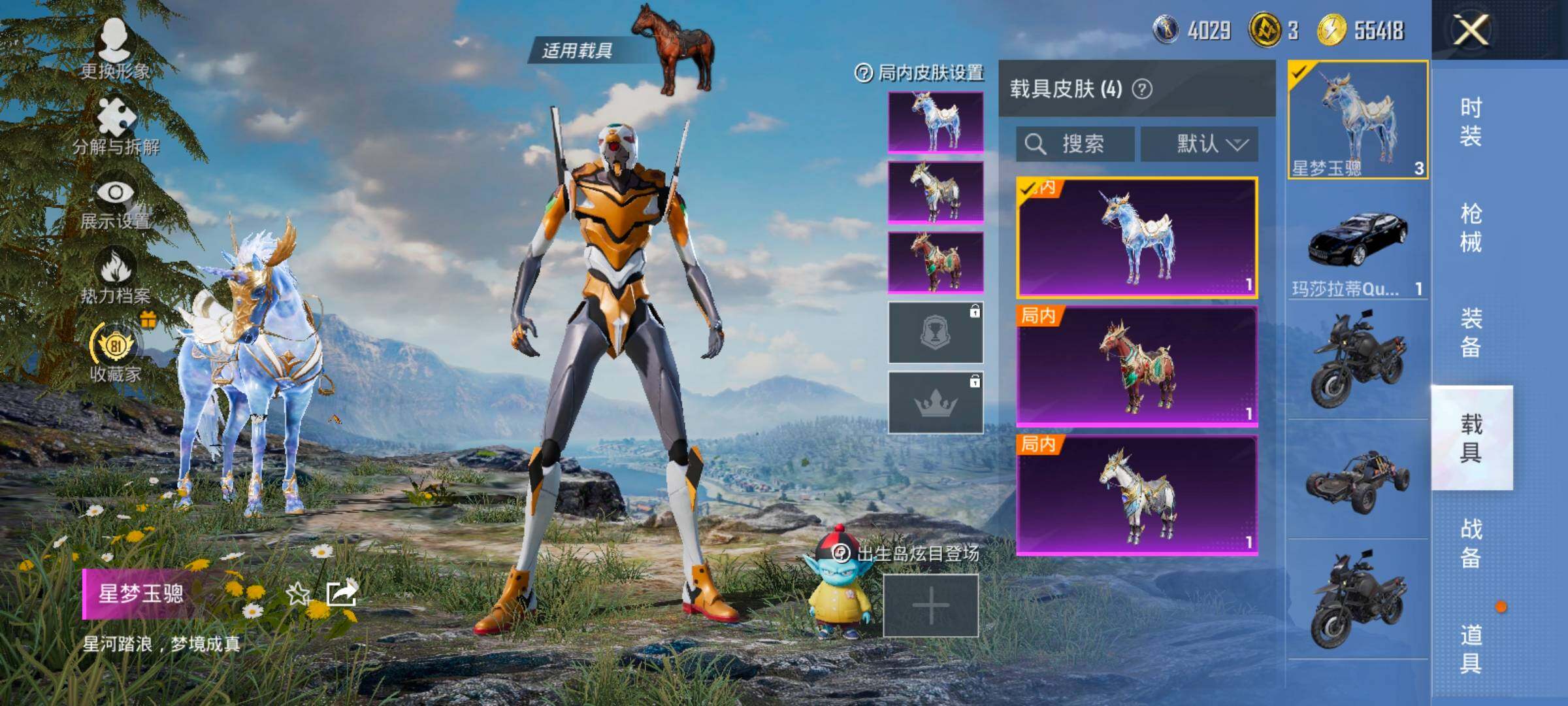 HPLX4151630和平精英账号详情图12 HPLX4151630和平精英账号详情图12