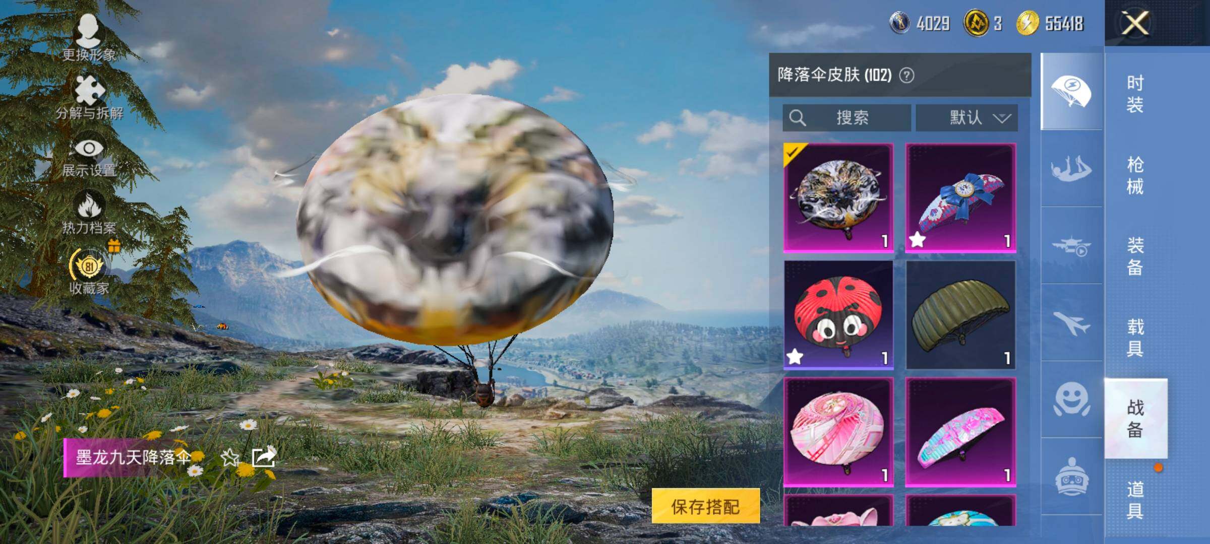 HPLX4151630和平精英账号详情图14 HPLX4151630和平精英账号详情图14