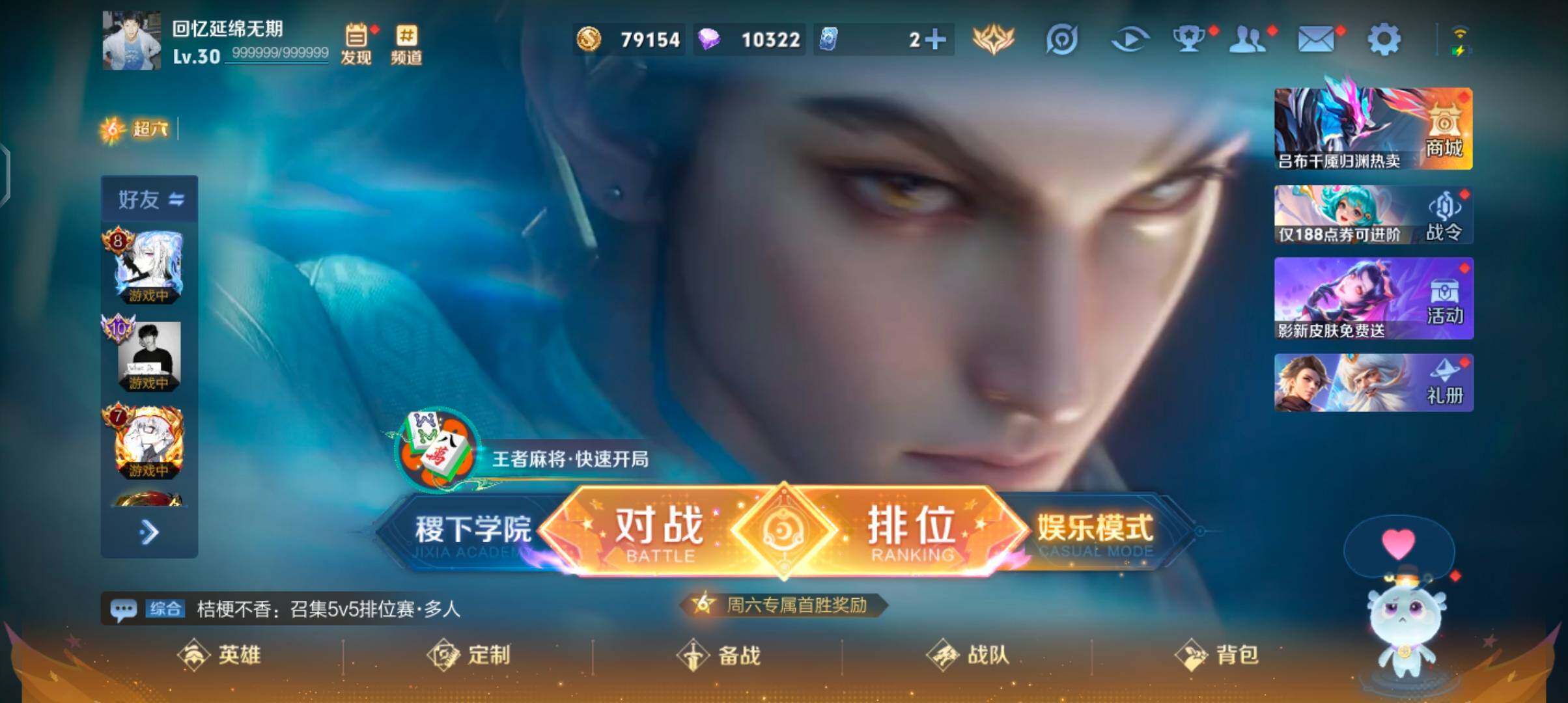 WZJZ4270222王者荣耀账号详情图4