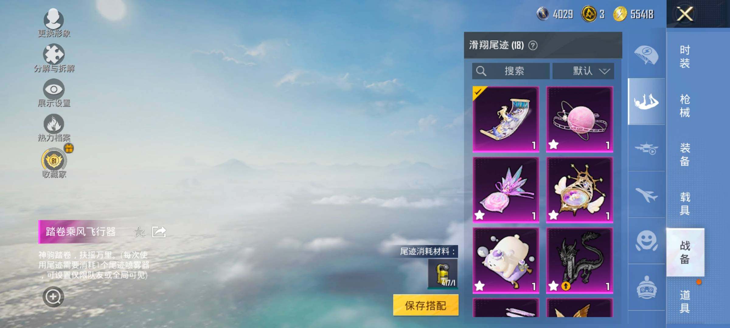 HPLX4151630和平精英账号详情图15 HPLX4151630和平精英账号详情图15