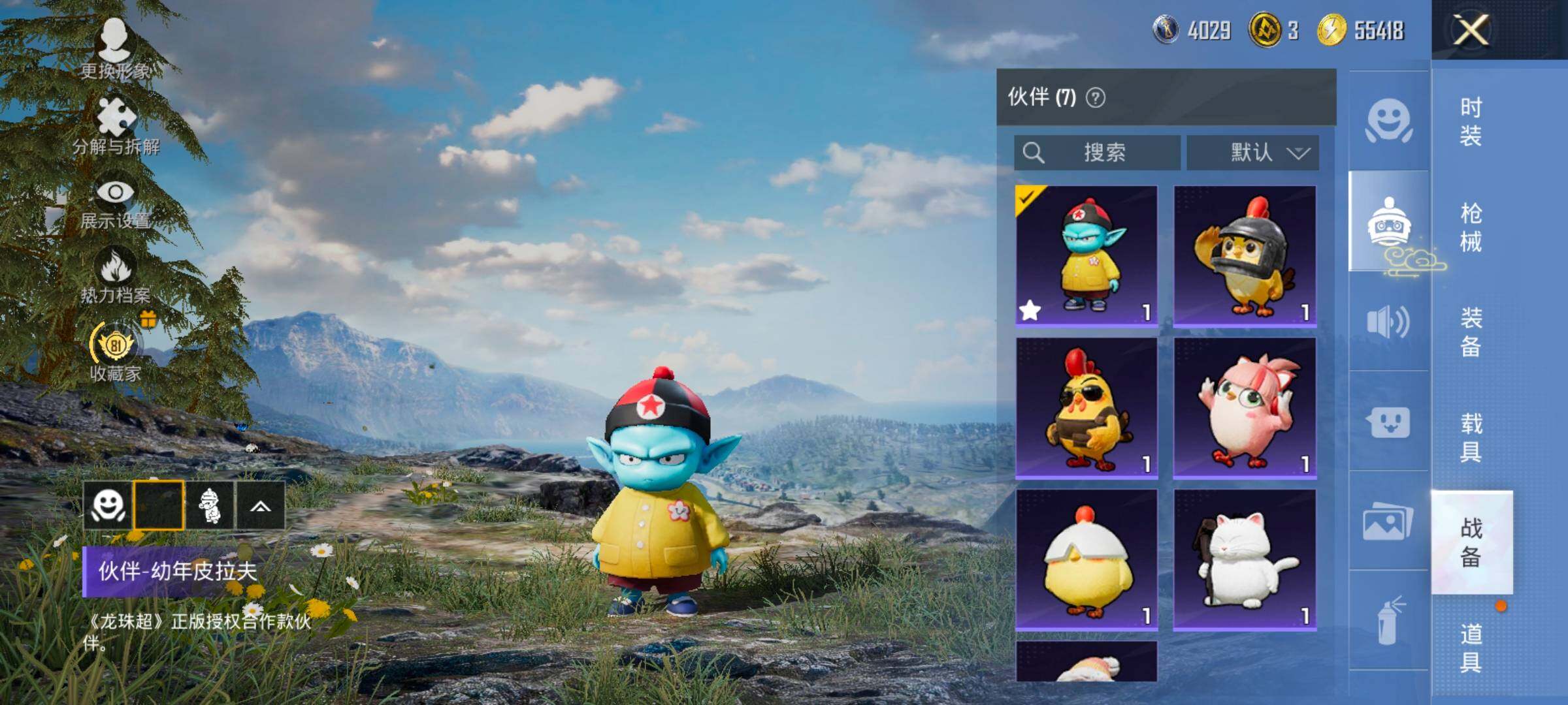 HPLX4151630和平精英账号详情图17 HPLX4151630和平精英账号详情图17