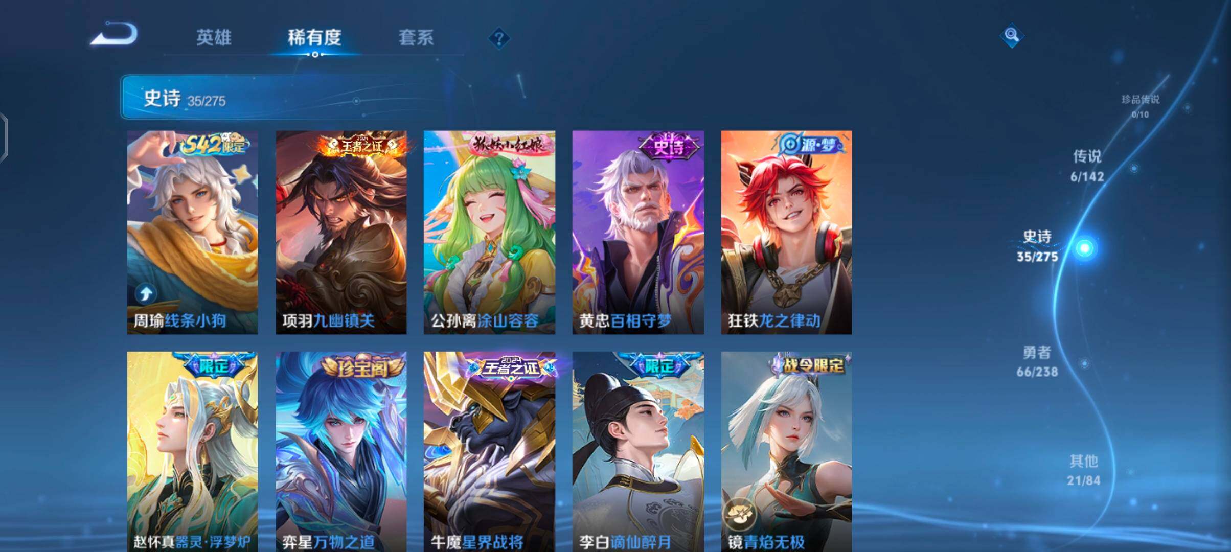 WZJZ4270222王者荣耀账号详情图9