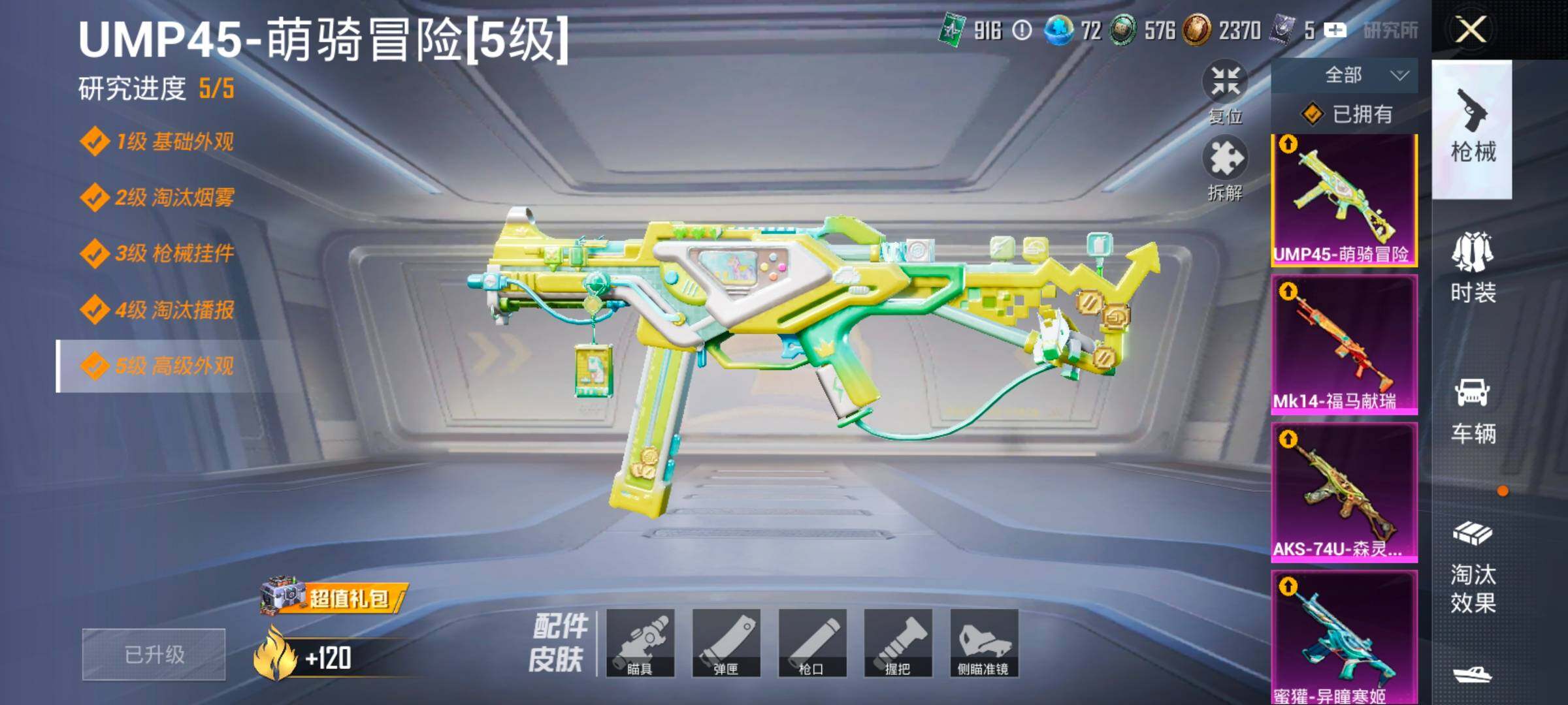 HPLX4151630和平精英账号详情图19 HPLX4151630和平精英账号详情图19