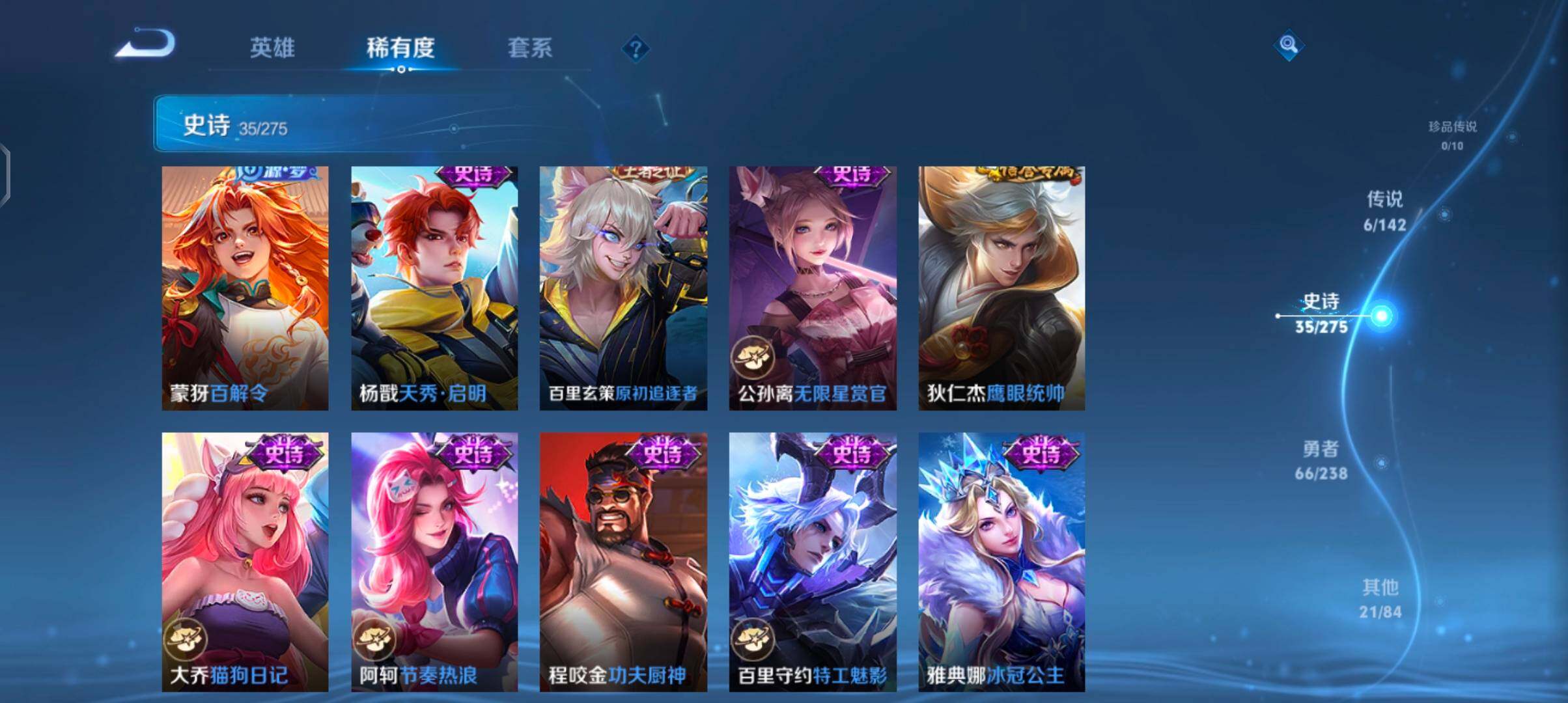 WZJZ4270222王者荣耀账号详情图10