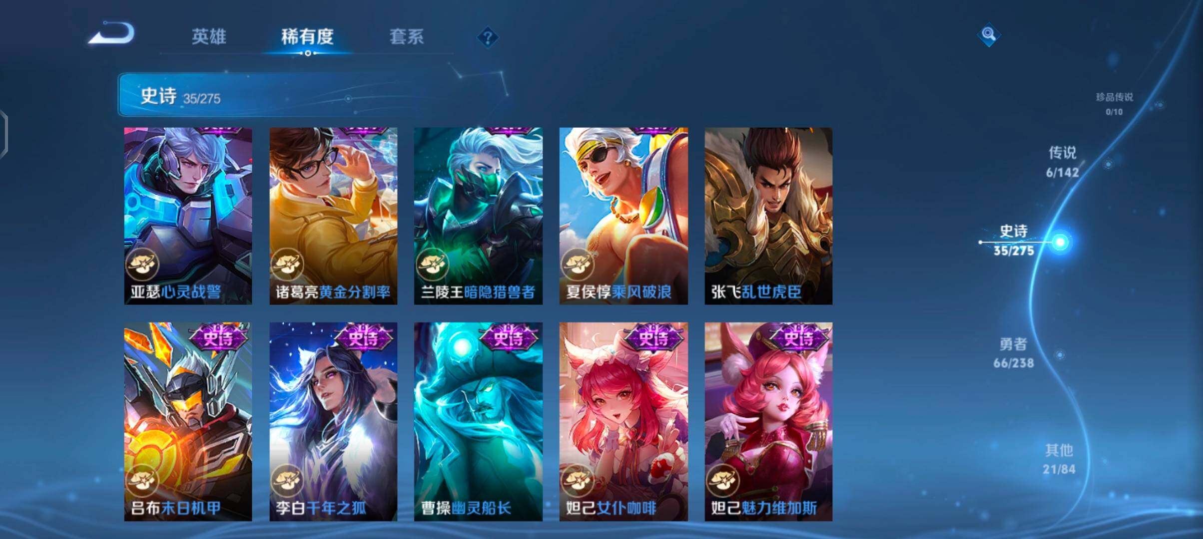 WZJZ4270222王者荣耀账号详情图11