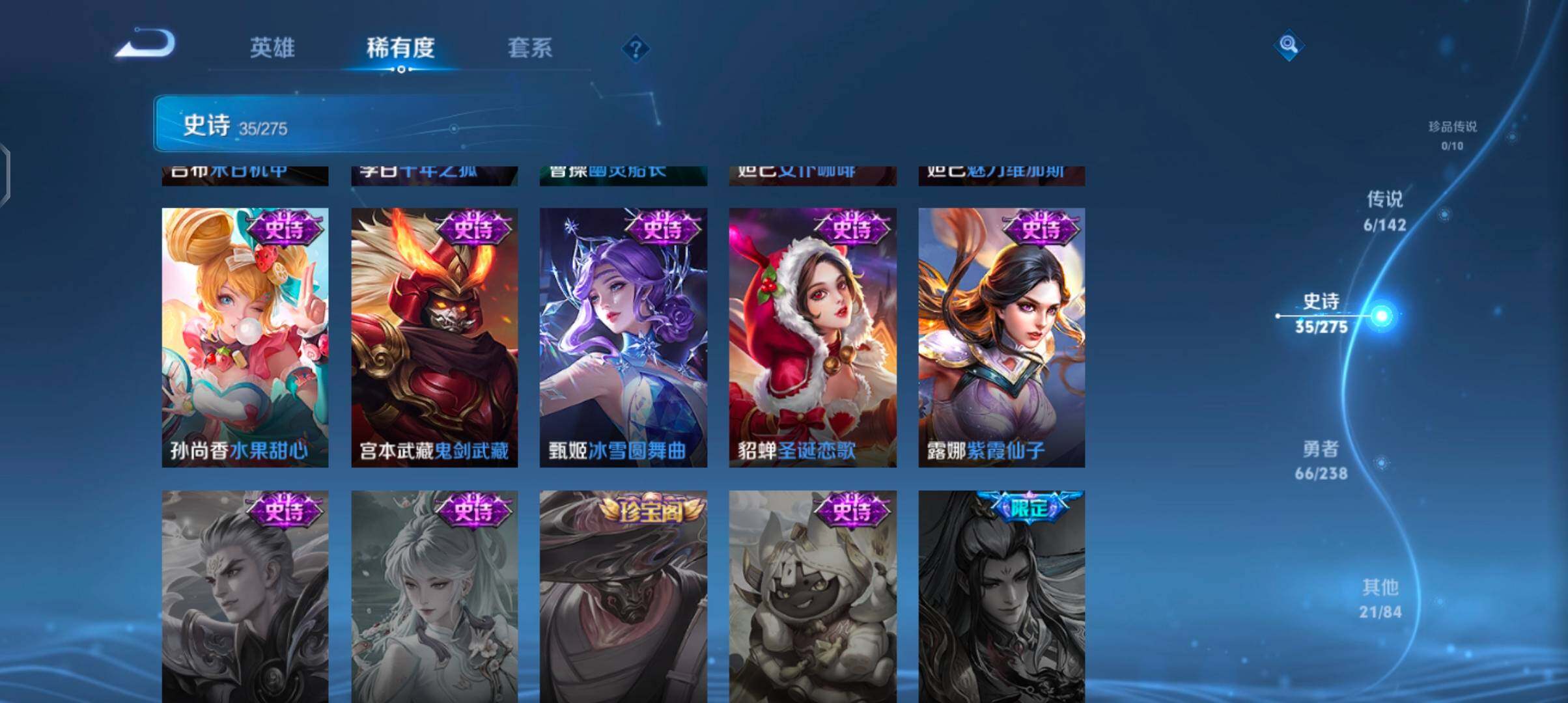 WZJZ4270222王者荣耀账号详情图12