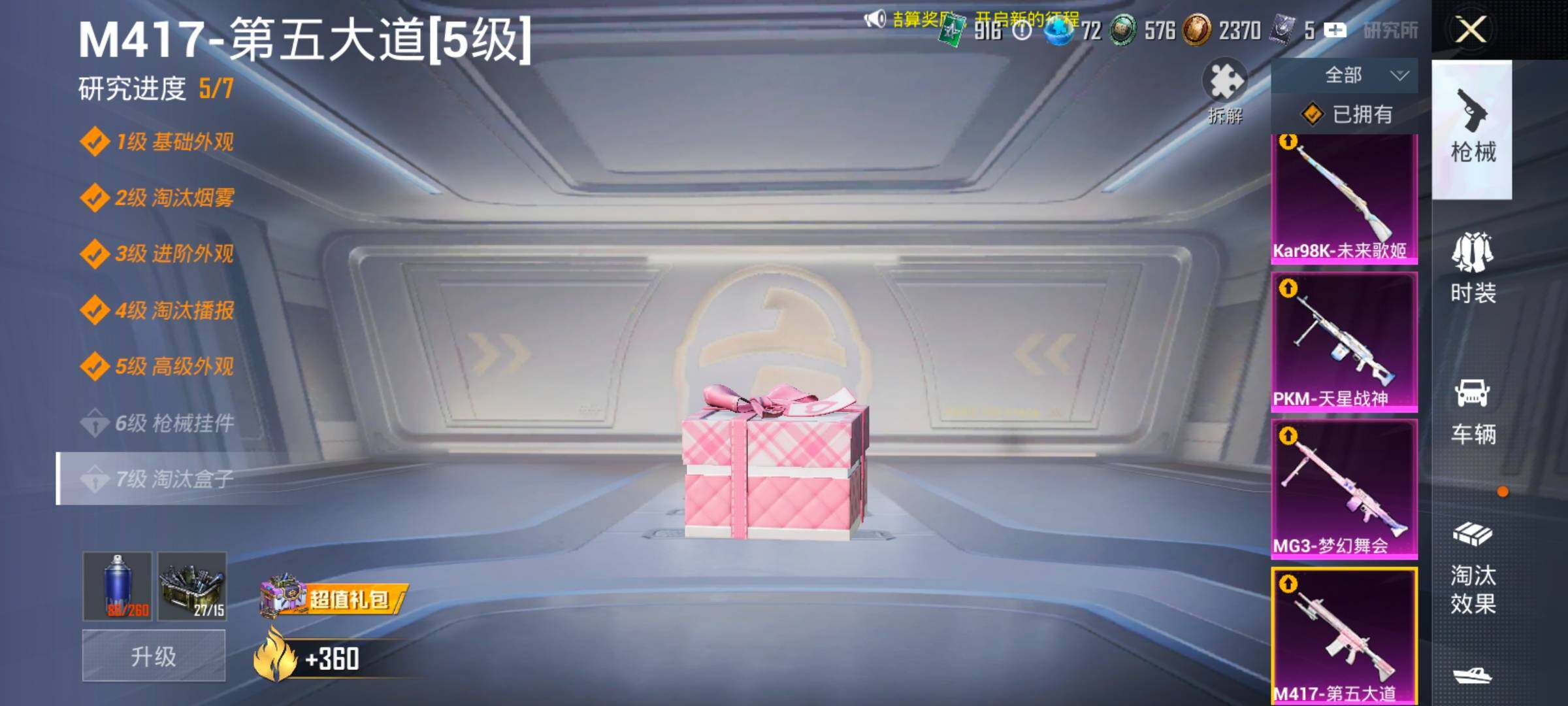 HPLX4151630和平精英账号详情图21 HPLX4151630和平精英账号详情图21