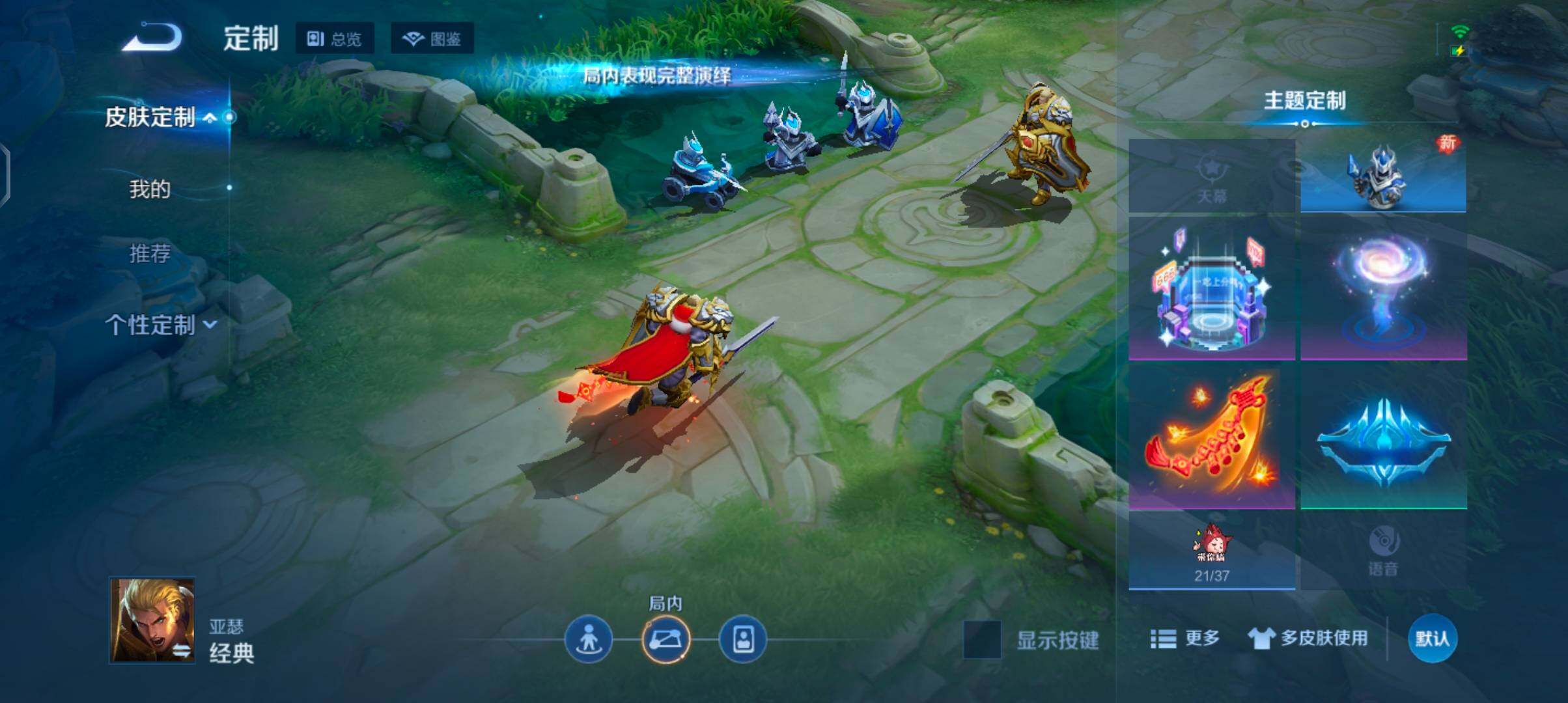 WZJZ4270222王者荣耀账号详情图13