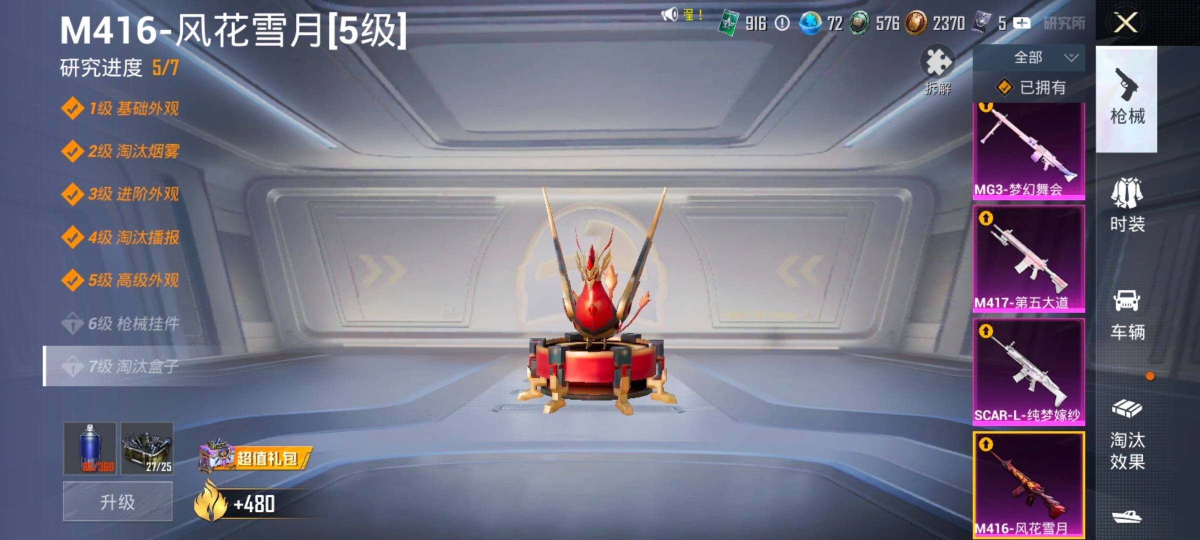 HPLX4151630和平精英账号详情图22 HPLX4151630和平精英账号详情图22